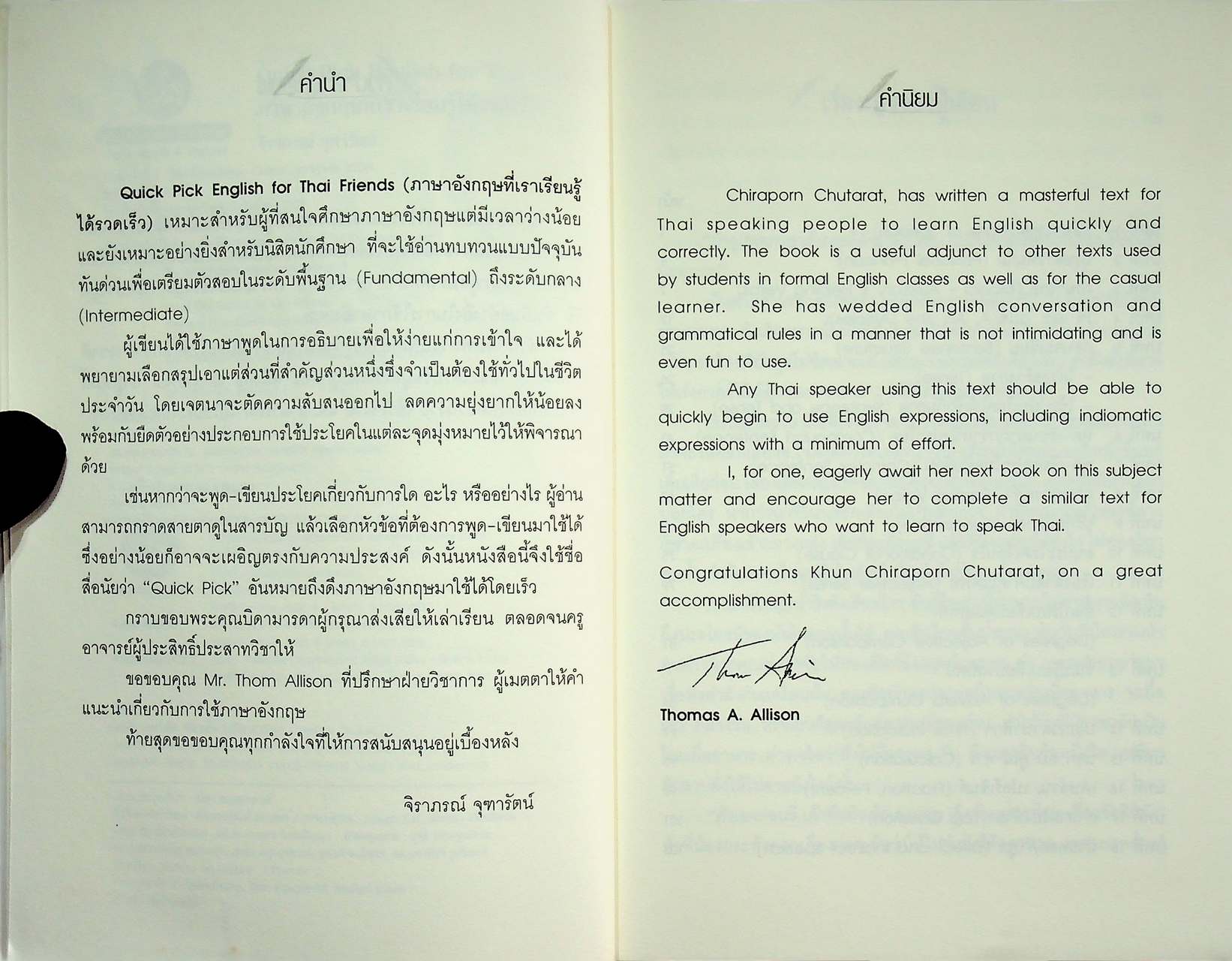 Quick Pick English for Thai Friends ภาษาอังกฤษที่เราเรียนรู้ได้เร็ว