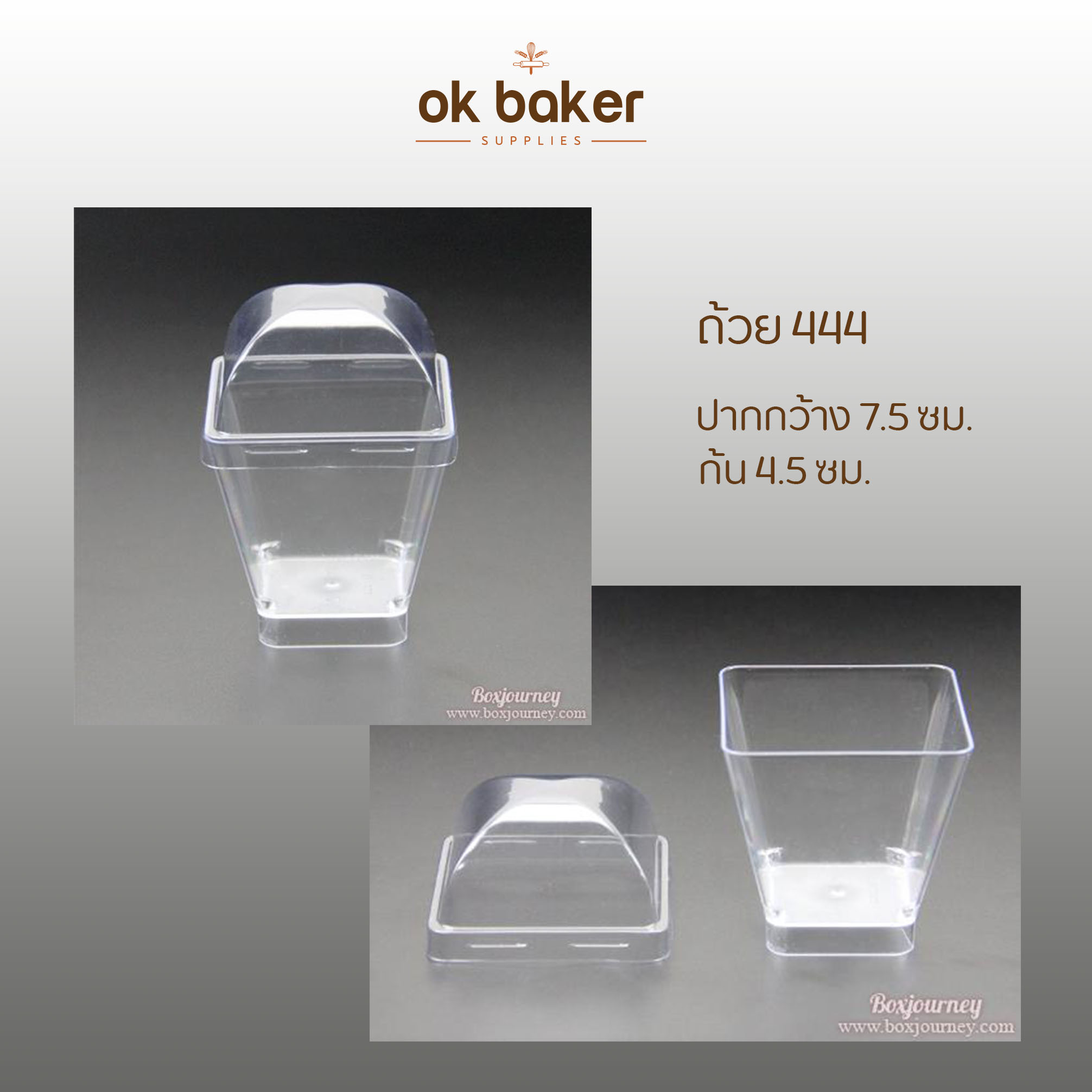 ถ้วยคอกเทล 444 ฝาโดม ( 25ใบ ) 0 กก.