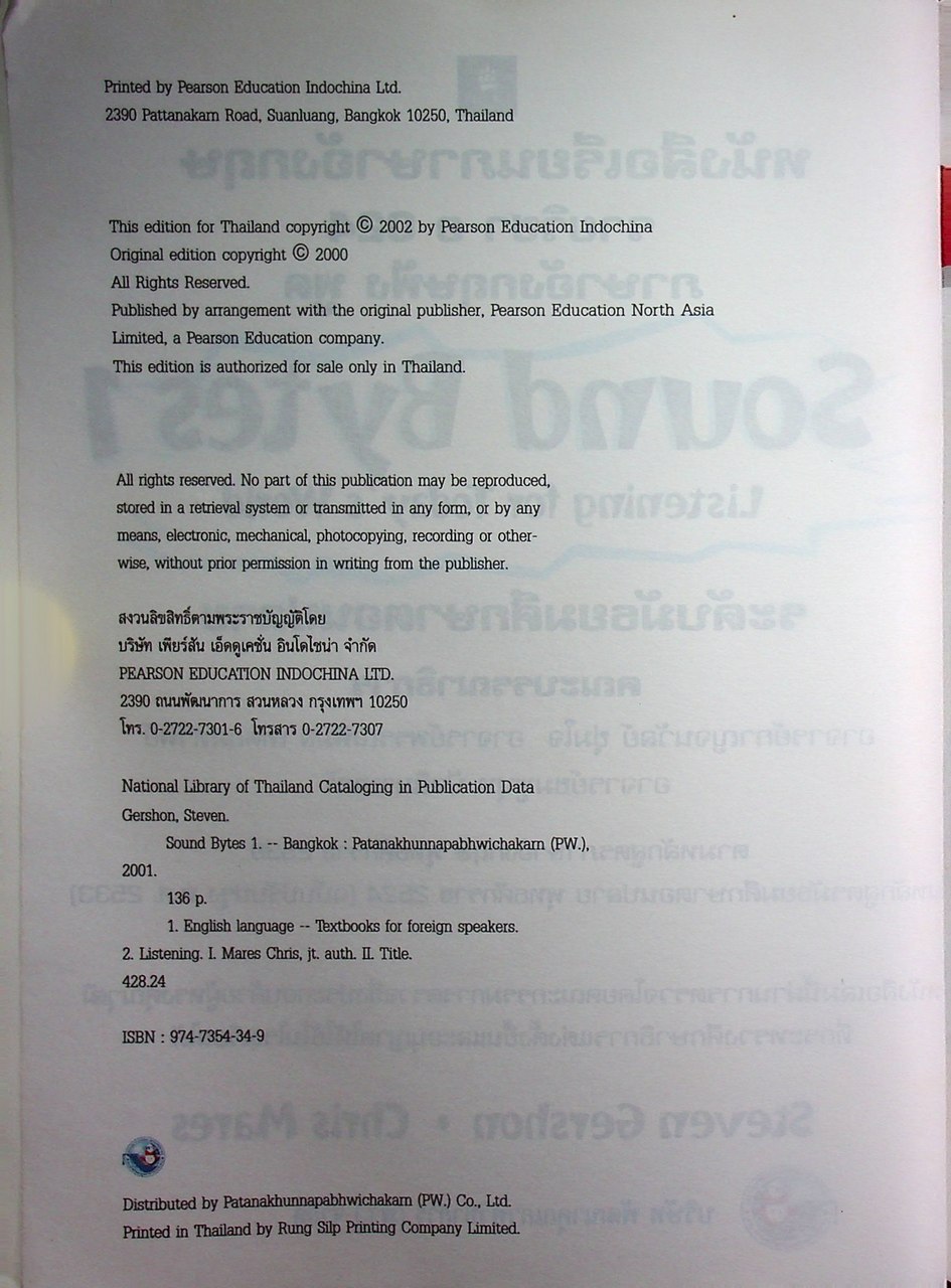 หนังสือเรียนภาษาอังกฤษ รายวิชา อ 024 ภาษาอังกฤษ ฟัง พูด Sound Bytes 1 Listening for Today's World ระดับมัธยมศึกษาตอนปลาย
