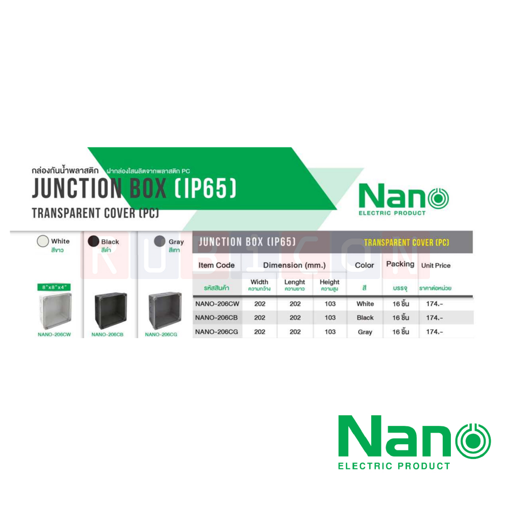 NANO-206CW กล่องพลาสติกกันน้ำฝาใส ขนาด 8x8x4" (202x202x103 mm.)
