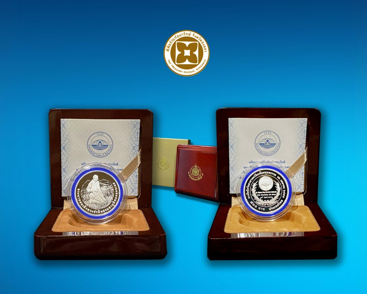 ชุดเหรียญเงินขัดเงา "รางวัลวิทยาศาสตร์ดิน" ชนิดราคา 800 บาท พร้อมกล่องไม้