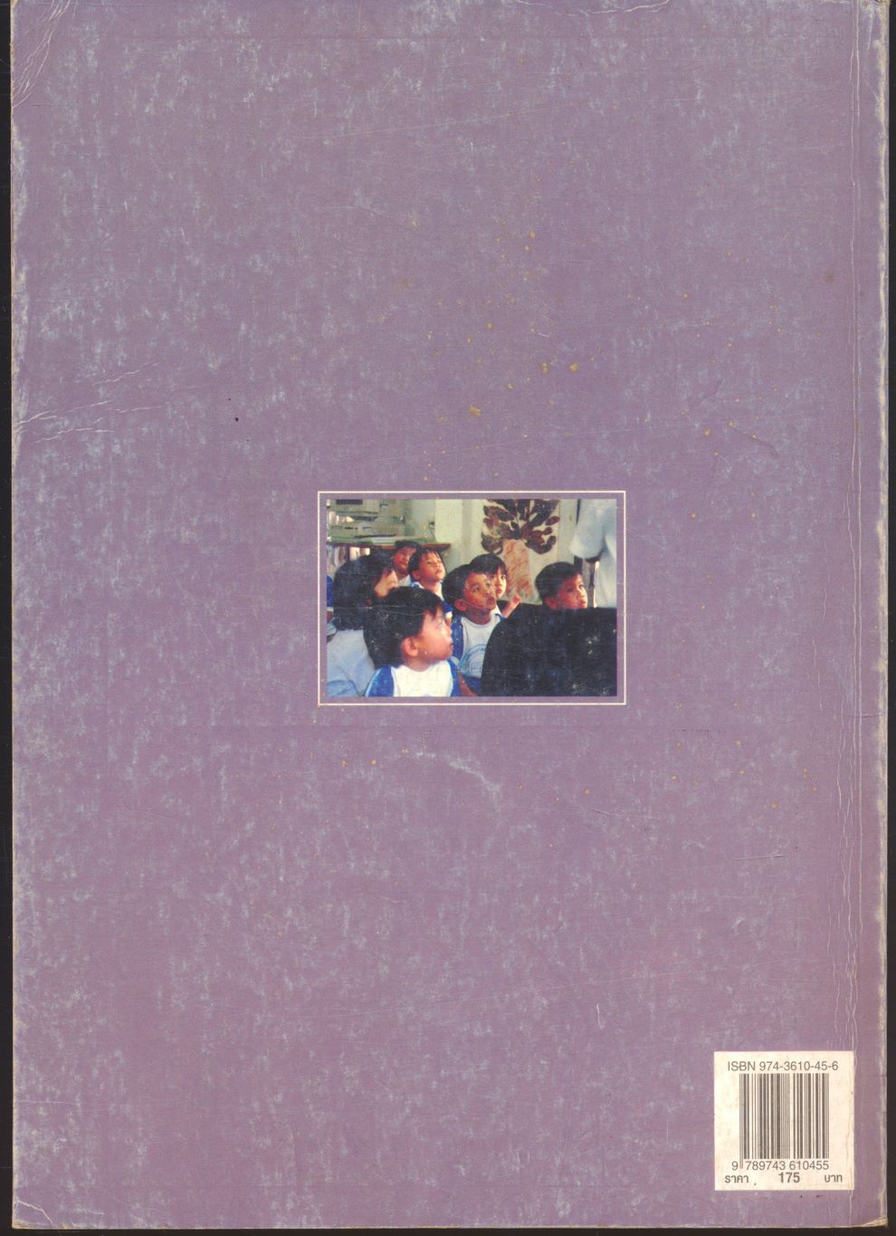 พฤติกรรมมนุษย์กับการพัฒนาตน