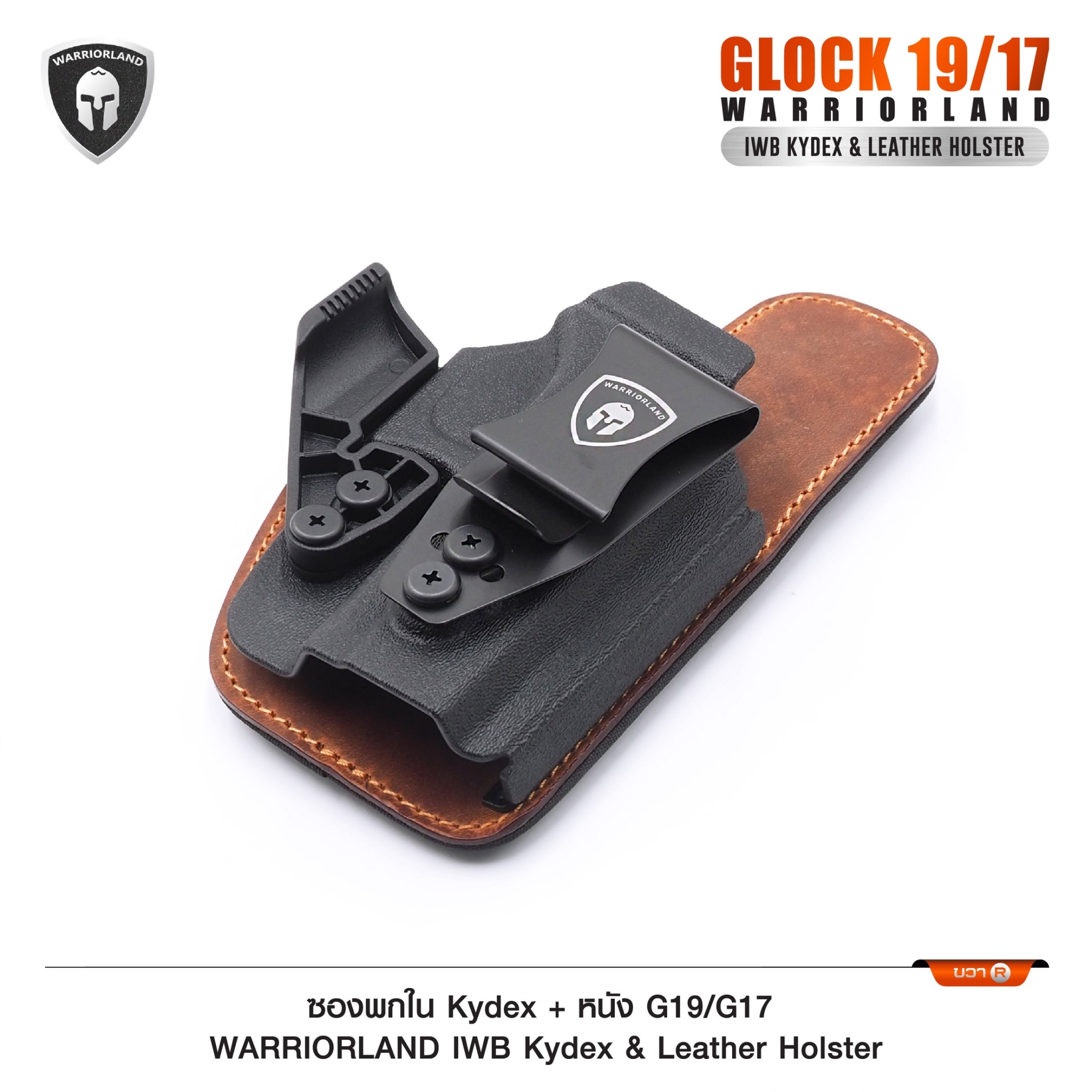 🇹🇭 1283 ไทยแลนด์ แทคติคอล ซองพกใน Kydex + หนัง G19/G17 (WARRIORLAND)