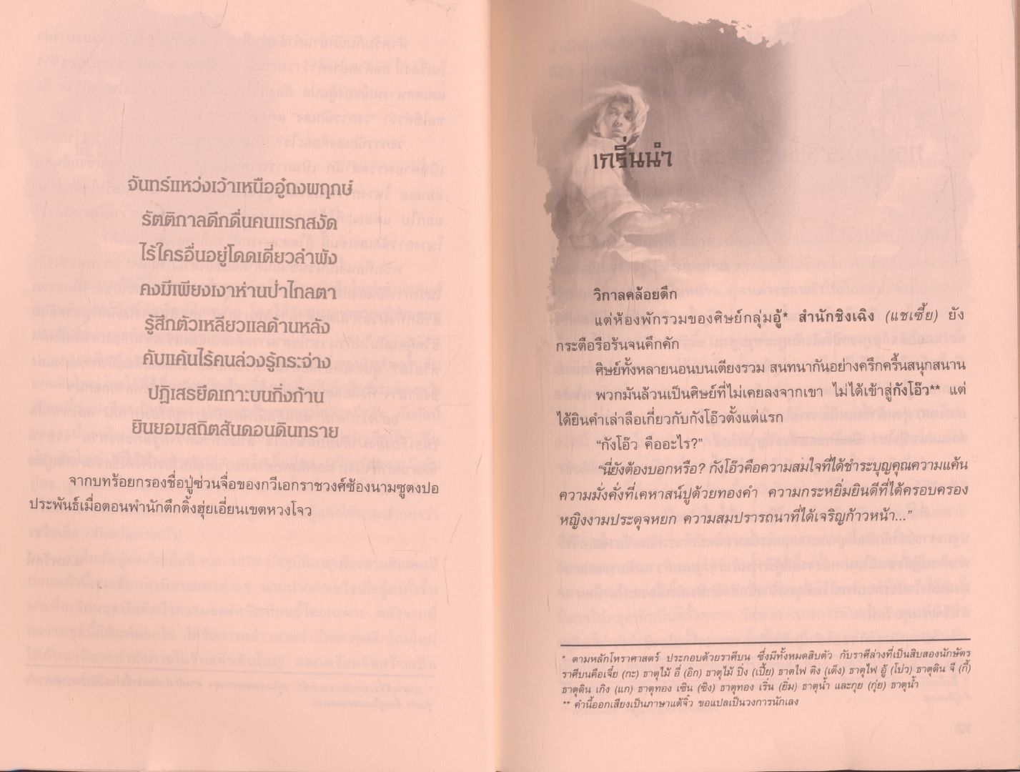 นวนิยายกำลังภายใน มาเฟียบู้ลิ้ม 10 เล่มจบ