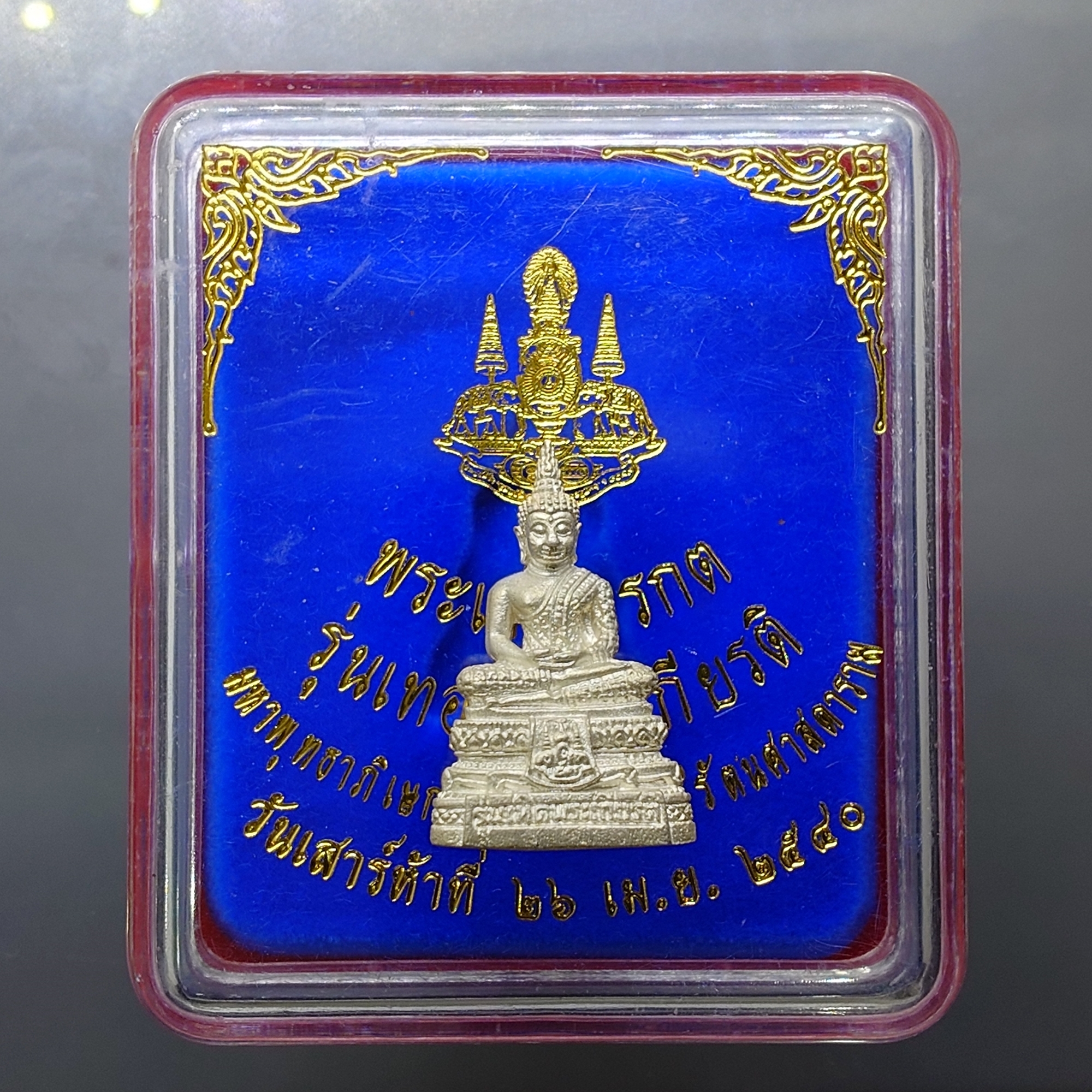 พระแก้วมรกต เครื่องทรงฤดูฝน เนื้อเงิน รุ่นเทอดพระเกียรติ พิธีใหญ่ วัดพระศรีรัตนศาสดาราม ปี2540 พร้อมกล่อง