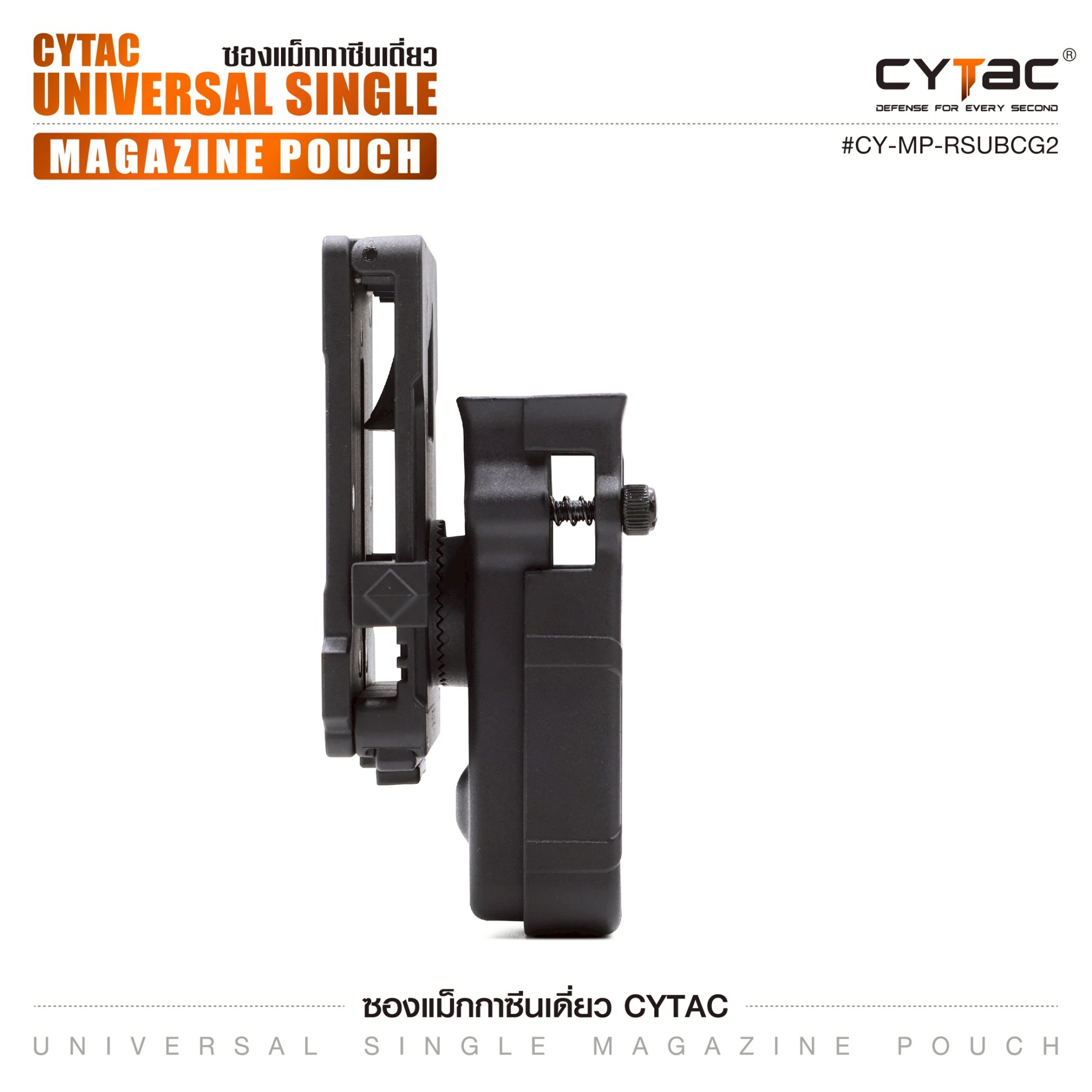 🇹🇭 603 ไทยแลนด์ แทคติคอล CYTAC ซองแม็กกาซีนเดี่ยว