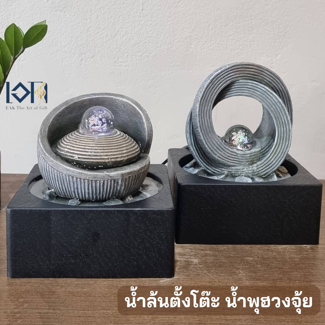 น้ำล้นน้ำพุตั้งโต๊ะ รุ่นรวมจักรวาลปรับฮวงจุ้ย น้ำล้นสวยๆตกแต่งบ้าน น้ำพุเสริมฮวงจุ้ยขนาดเล็กๆ