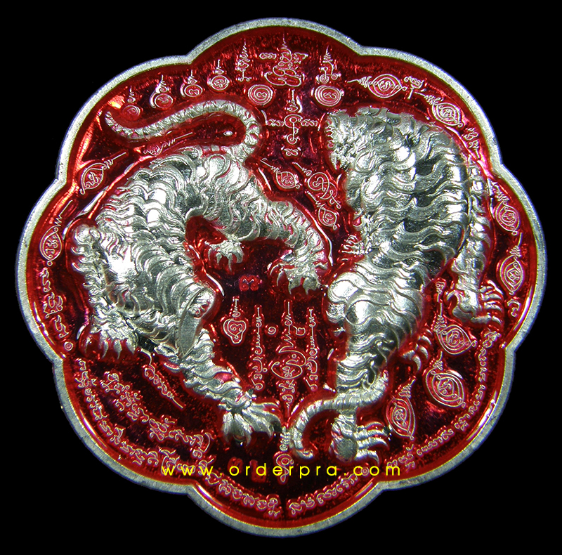 เหรียญสมิงยางตัน หลวงพ่อไฉน ฉนฺทสาโร วัดสังฆปรีดี