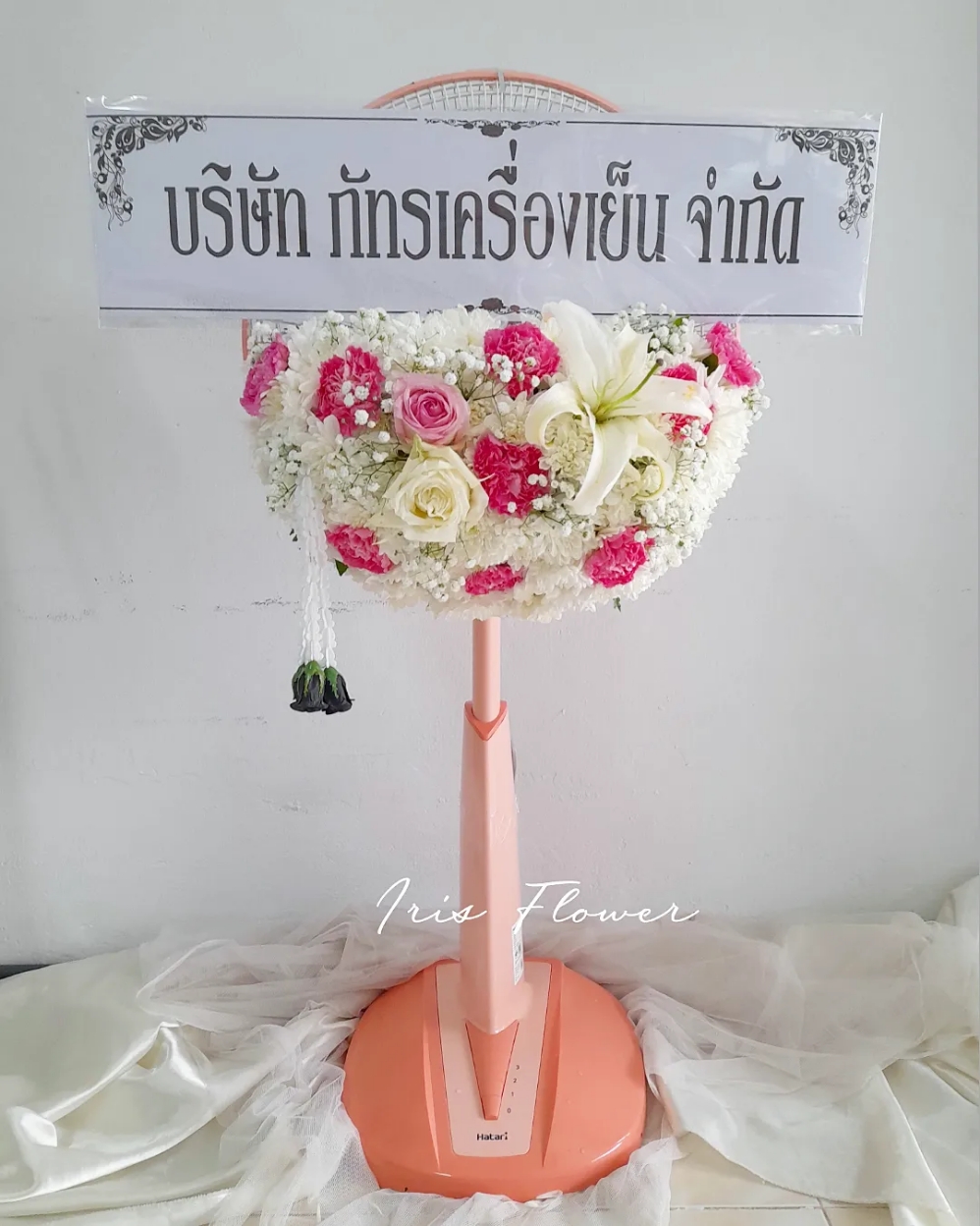 พวงหรีดพัดลม Hatari 16" สไลด์
