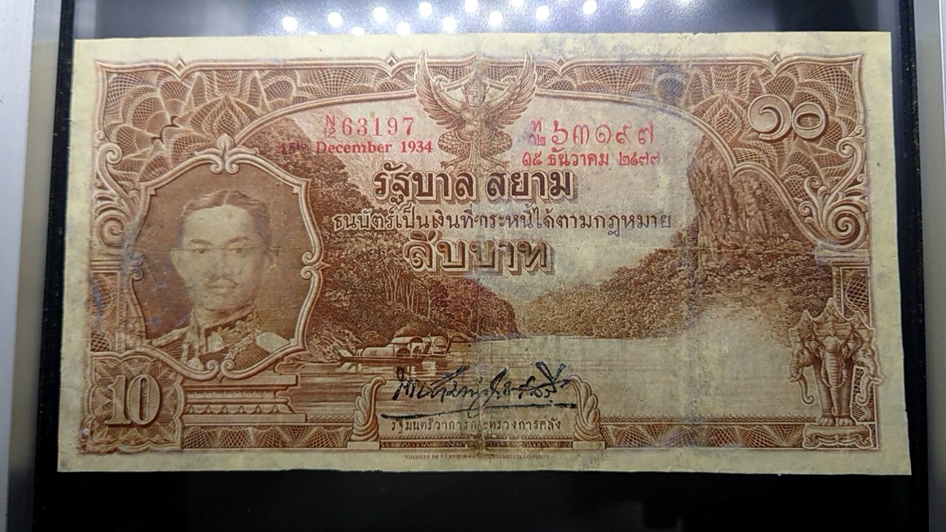 ธนบัตร 10 บาท แบบ 3 รุ่น 1 สมัยรัชกาลที่7 พ.ศ.2477 ผ่านใช้ ผ่านซ่อม