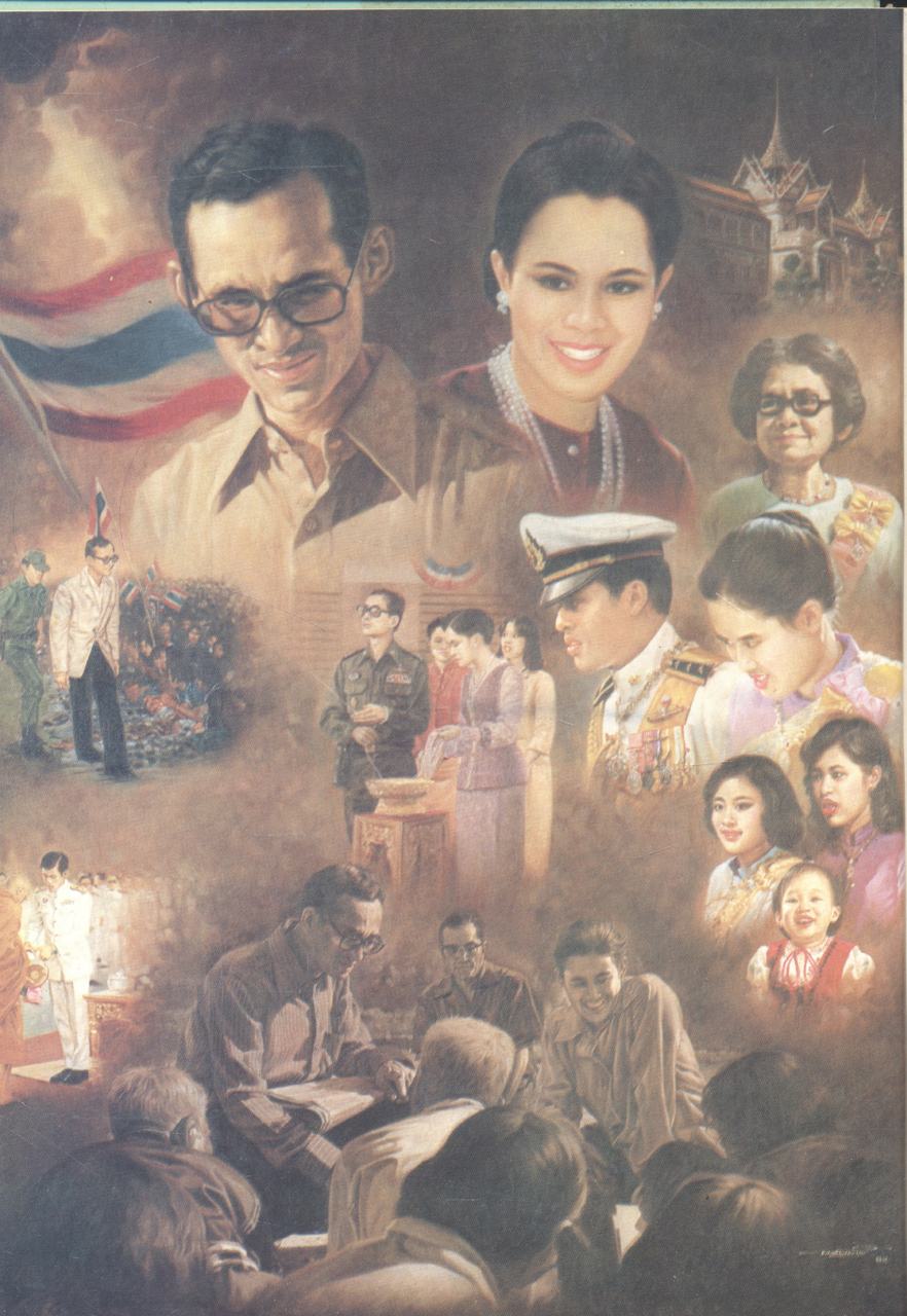 ๙๐พรรษา สมเด็จย่า พระมารดาแห่งการสังคมสงเคราะห์ สมเด็จพระศรีนครินทรา บรมราชชนนี