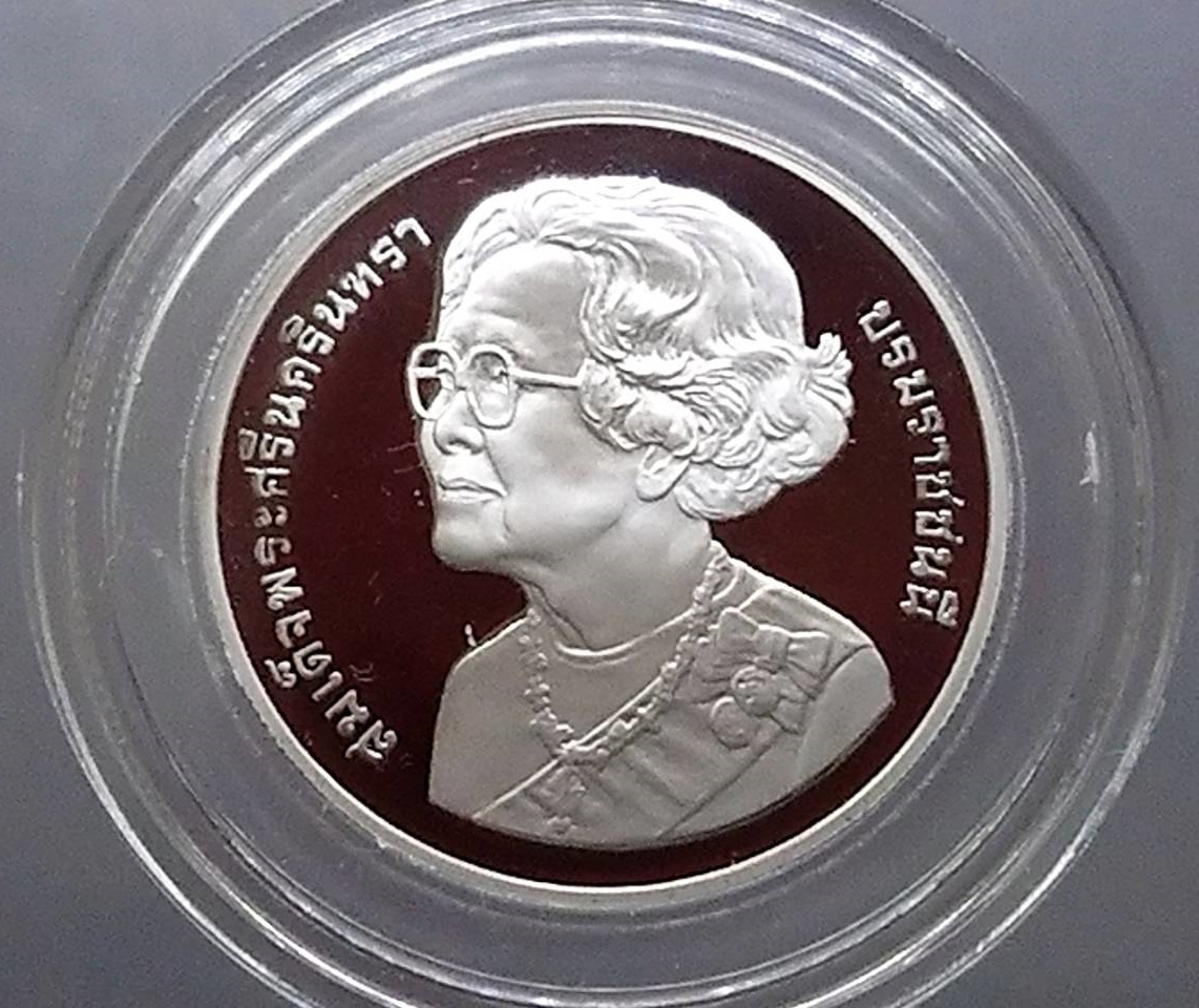 เหรียญ 20 บาท 100 ปี พระราชสมภพสมเด็จย่า นิเกิลขัดเงา