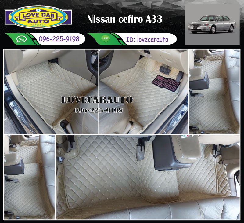 พรมรถยนต์ 6D สีครีม 68 Nissan cefiro A33