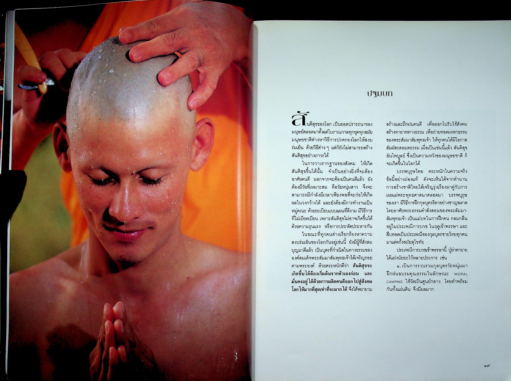 มรดกโลก