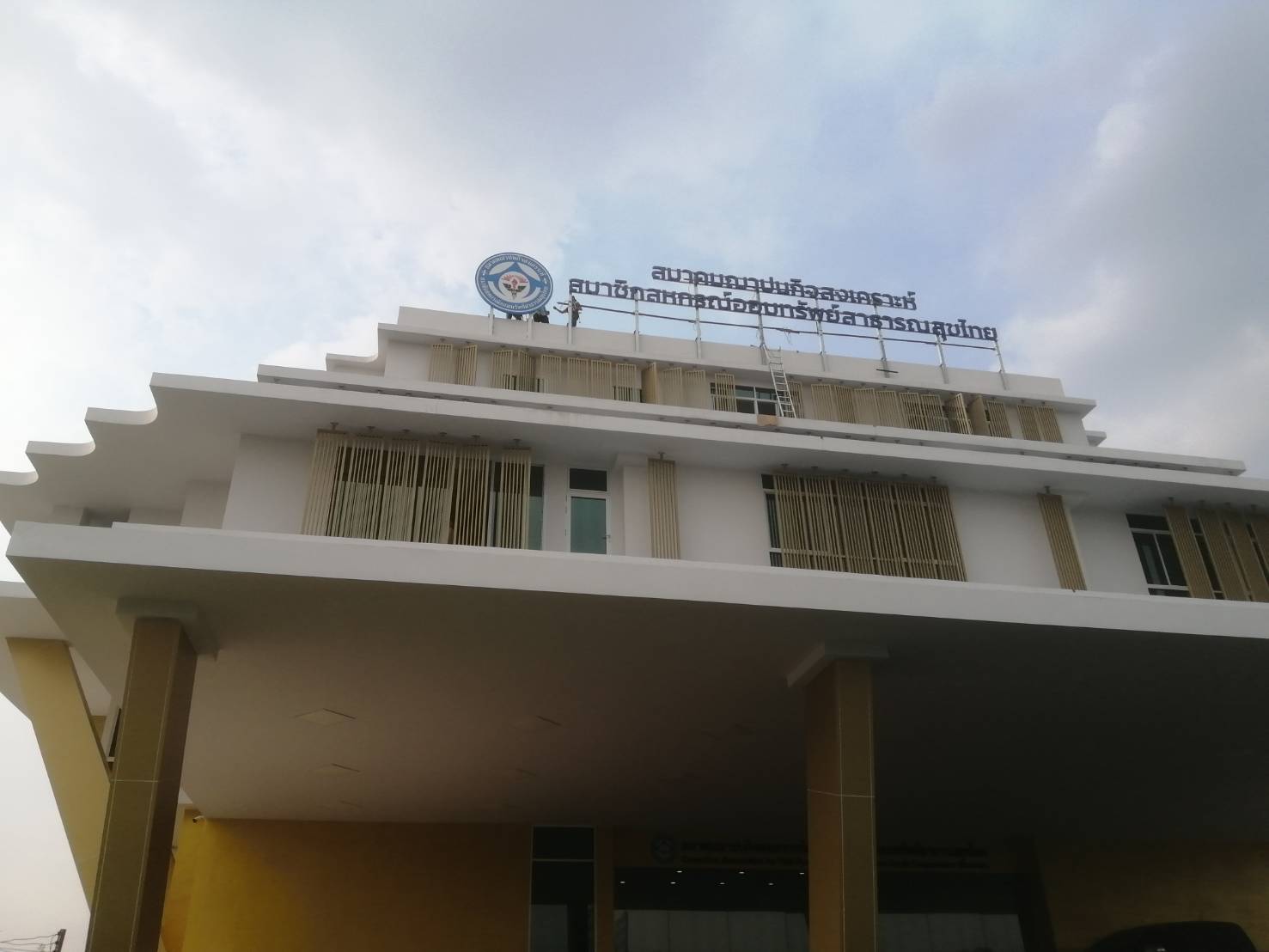 งานป้ายตัวอักษรโลหะ ป้ายตัวอักษรสมาคมฌาปนกิจสงเคราะห์ สมาชิกสหกรณ์ออมทรัพย์สาธารณสุขไทย