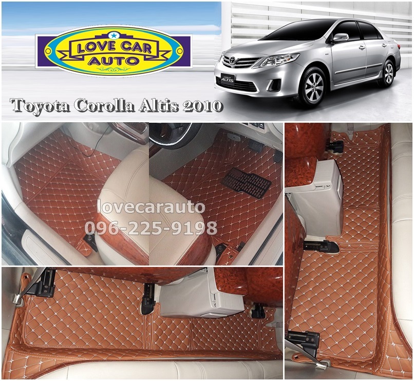 พรมรถยนต์ 6D สีน้ำตาลเข้ม Toyota Corolla Altis 2010