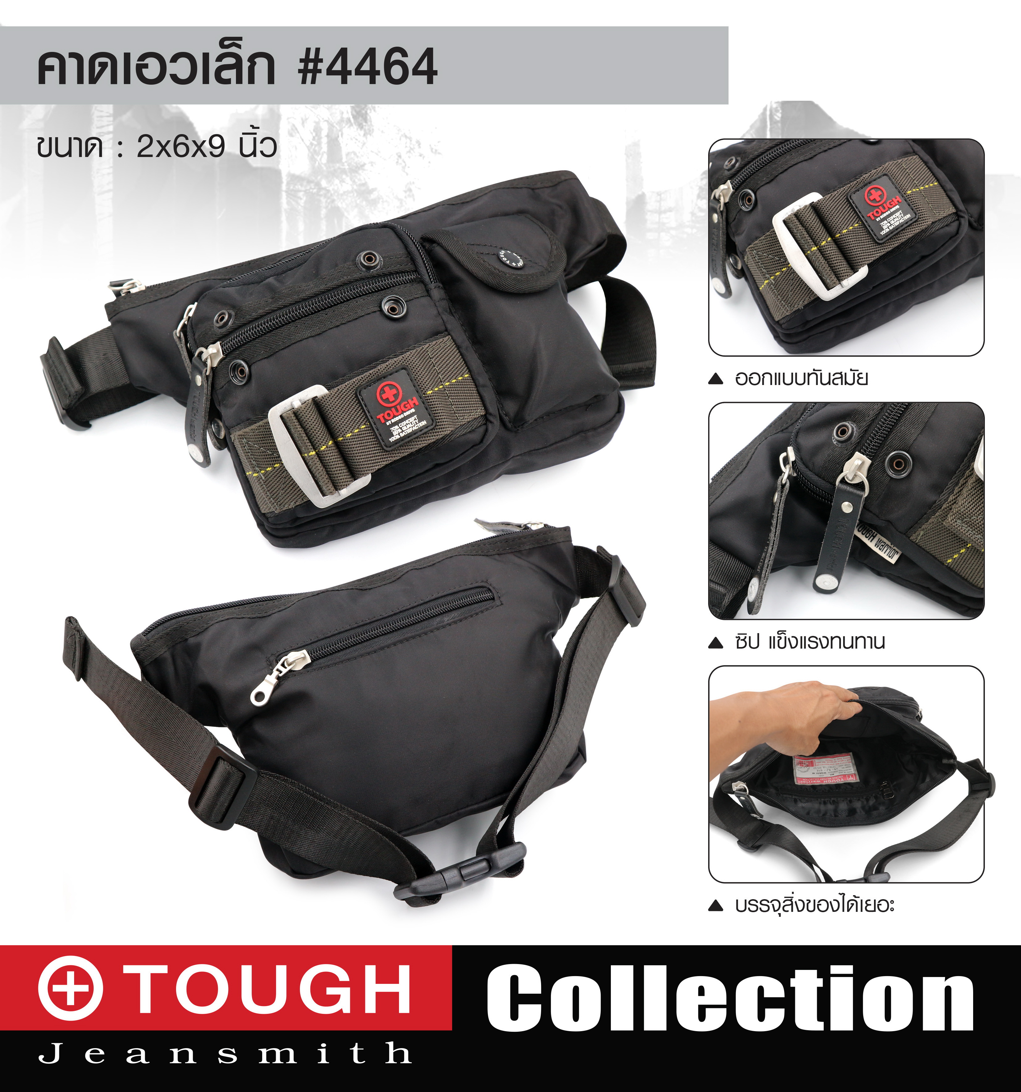 🇹🇭 209 ไทยแลนด์ แทคติคอล คาดเอว TOUGH #4464