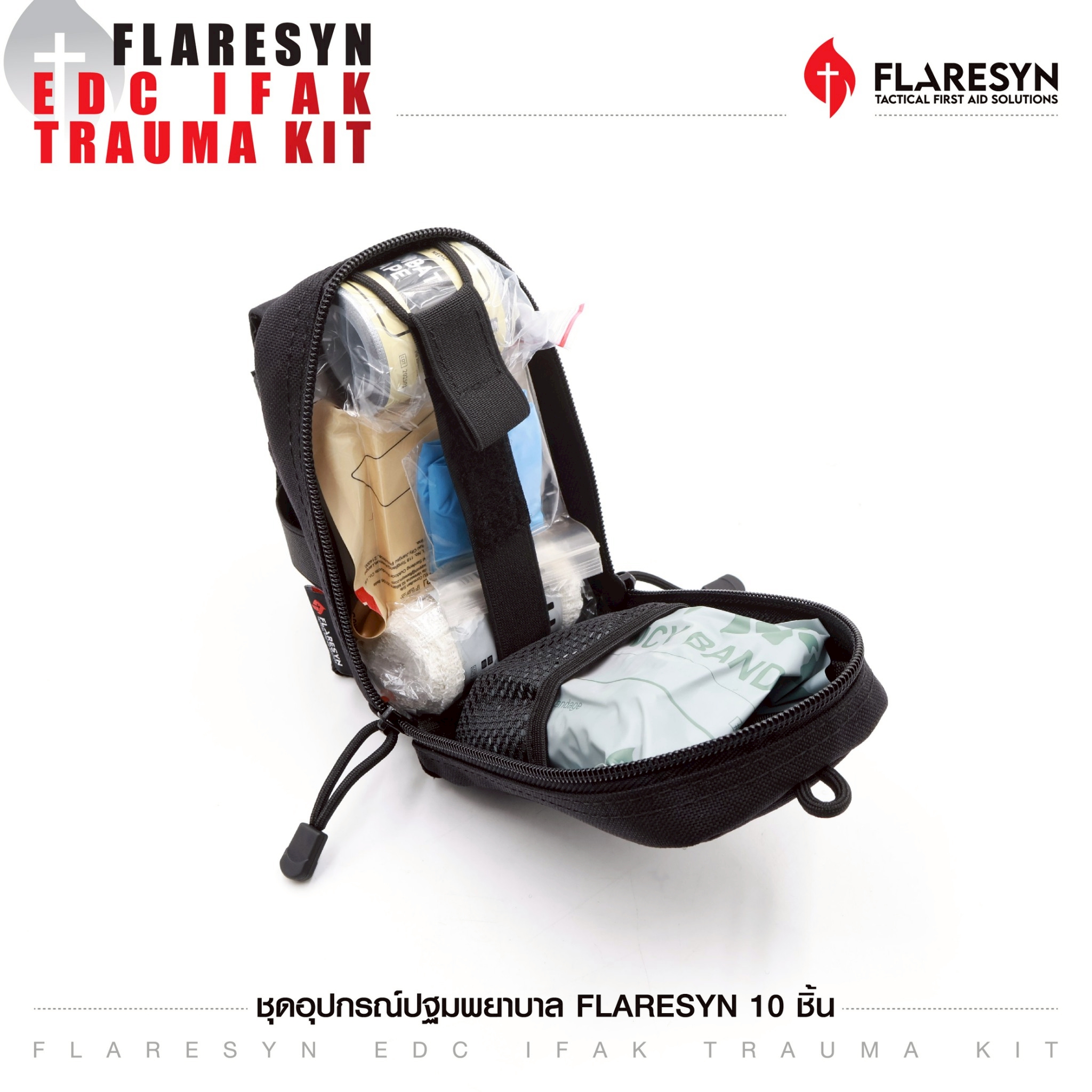 🇹🇭 1369 ไทยแลนด์ แทคติคอล ชุดอุปกรณ์ปฐมพยาบาล FlareSyn 10 ชิ้น
