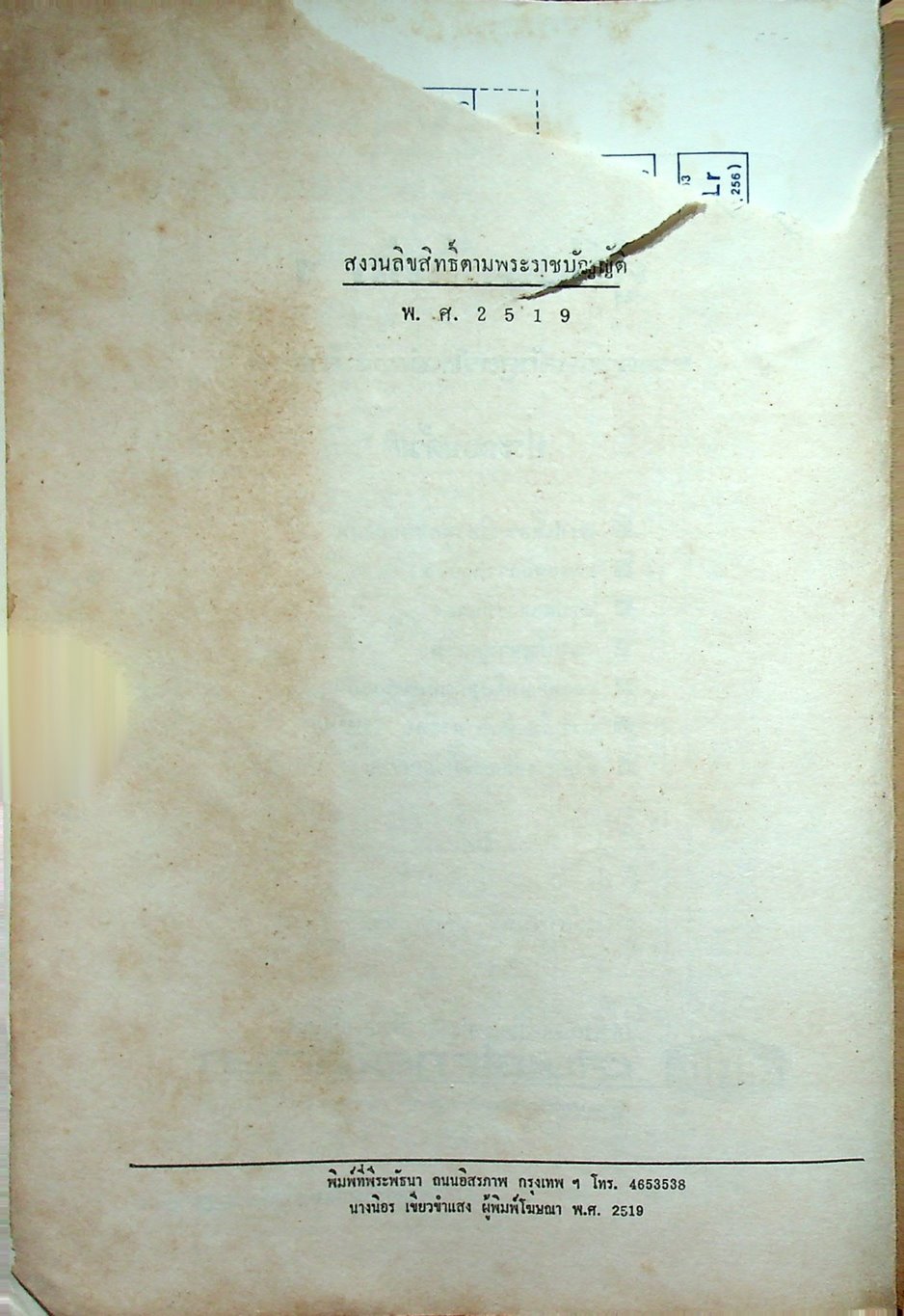 คู่มือ 421 เคมี เล่ม 1