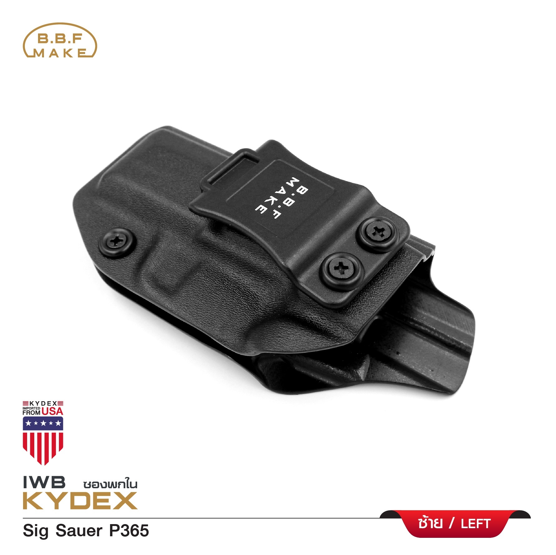 🇹🇭 730 ไทยแลนด์ แทคติคอล ซองพกใน Kydex BBF รุ่น Sig Sauer P365