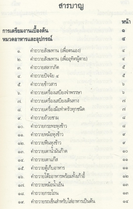 สากลทาน เนื่องในอายุวัฒนมงคลครบ๘๐ปี พระเดชพระคุณพระเทพญาณเวที (ศรีมูล มูลสิริมหาเถระ ป.ธ.๖) เจ้าคณะจังหวัดพะเยา วัดศรีอุโมงงงค์คำ ๒๕๕๘
