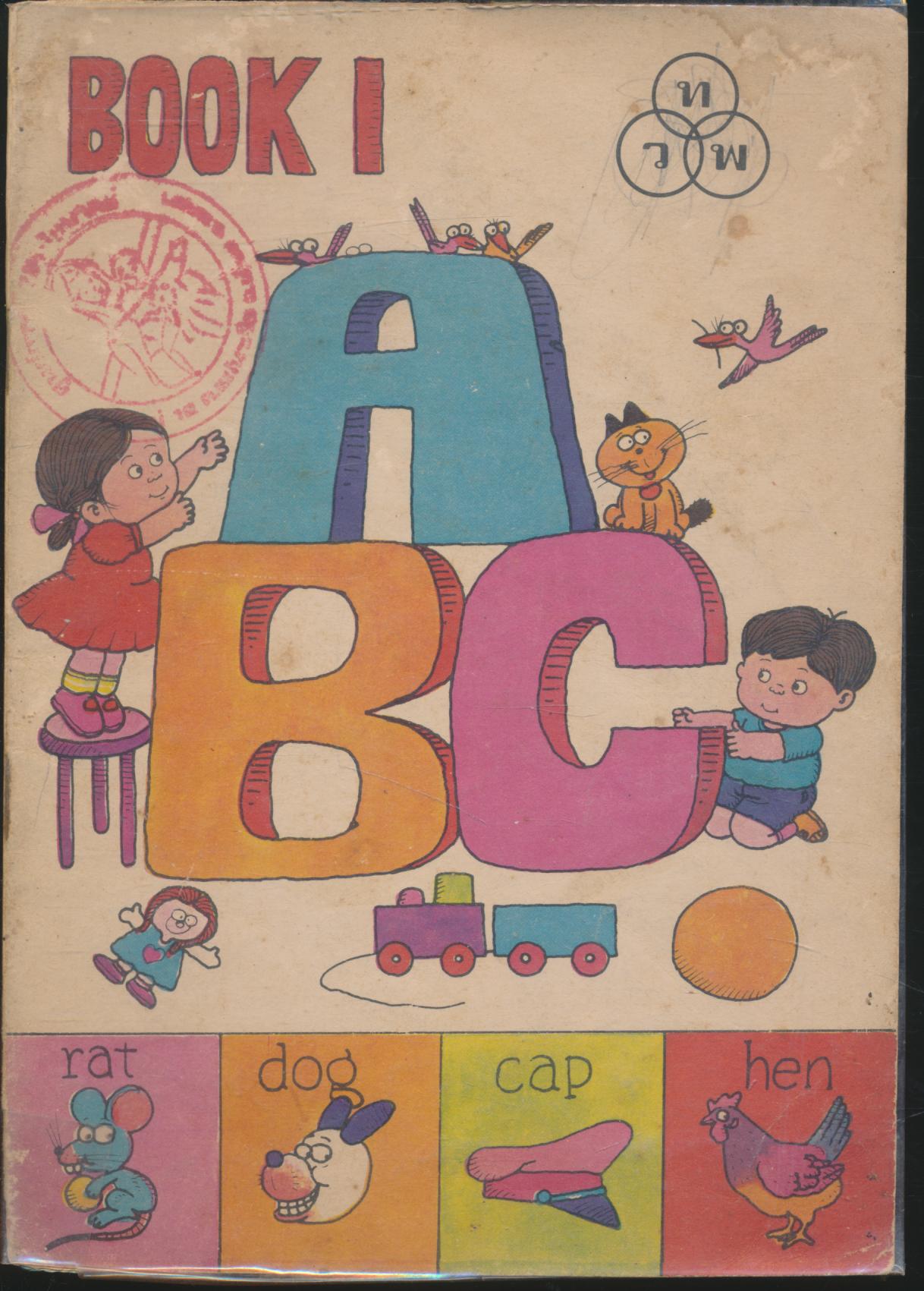 ABC BOOK I