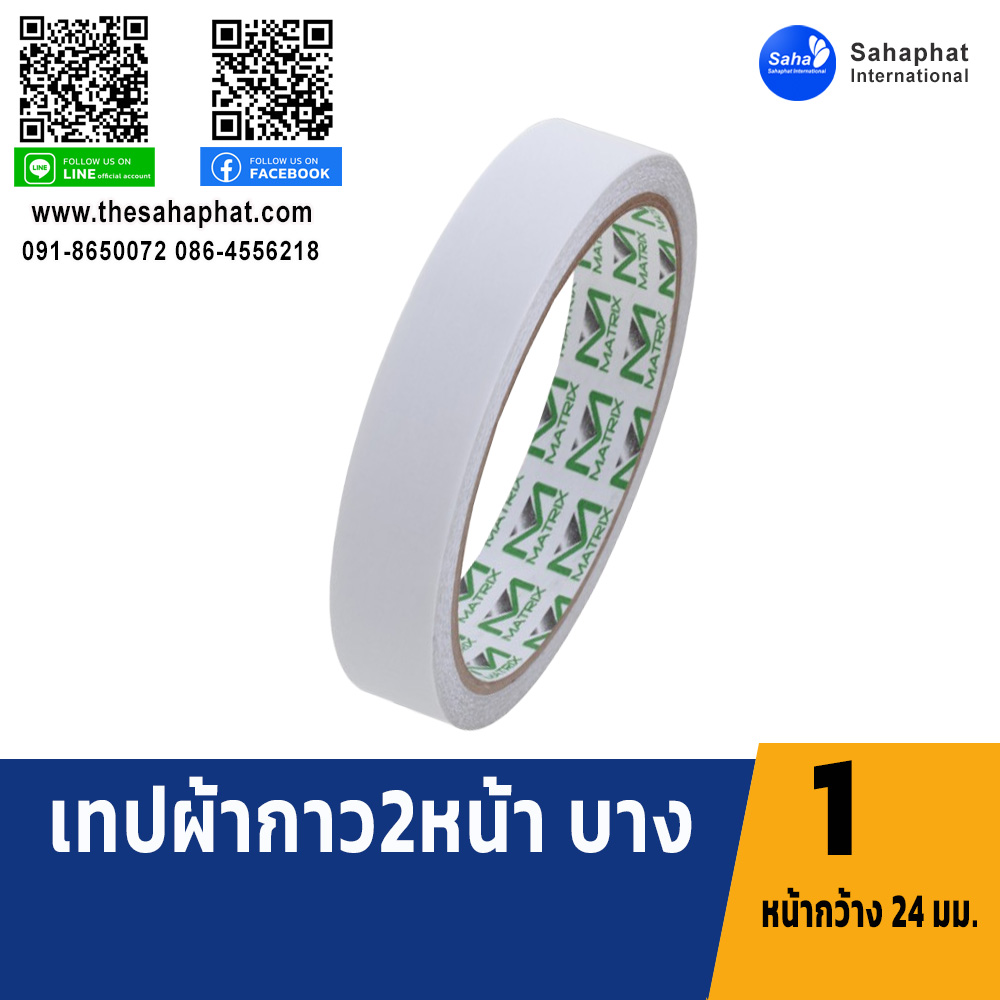 เทปกาวสองหน้า ขนาด 24มม.