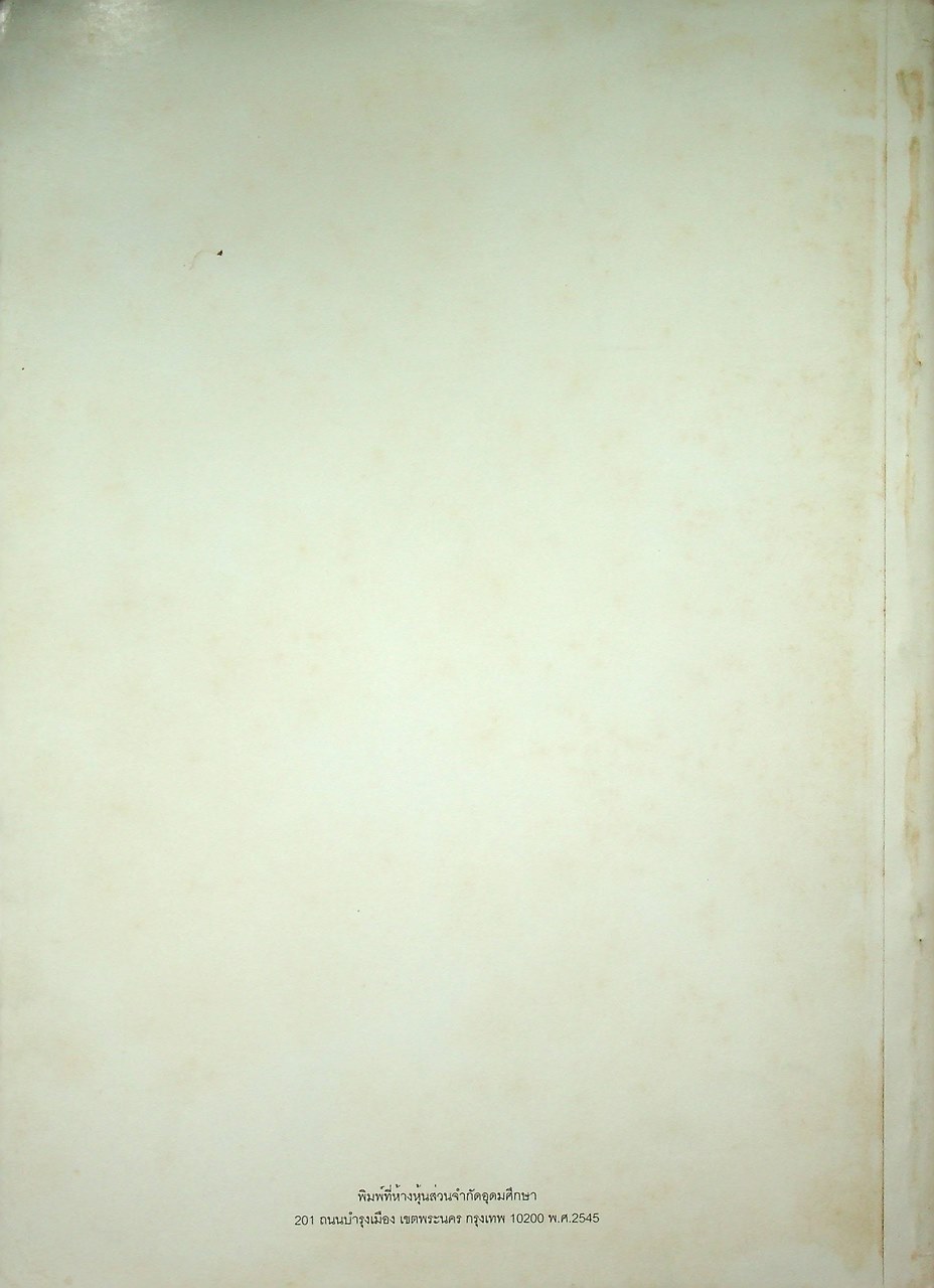 หนังสือชุด 7 เล่ม : การประหยัดพลังงานและการบำรุงรักษา ระบบไอน้ำ สตรีมแทรป เตาเผา การเผาไหม้ และหม้อไอน้ำ