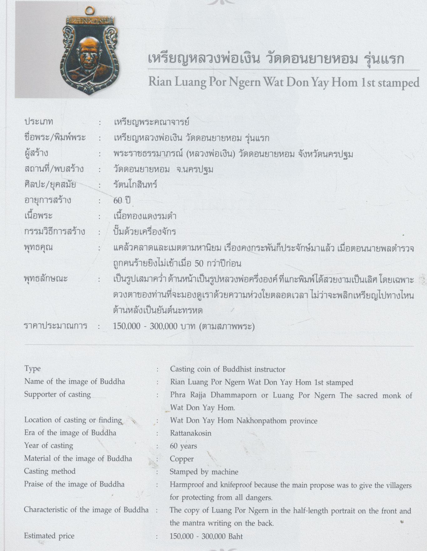 SPIRIT Art & Antique ปีที่ 4 ฉบับที่ 38 พฤศจิกายน 2550