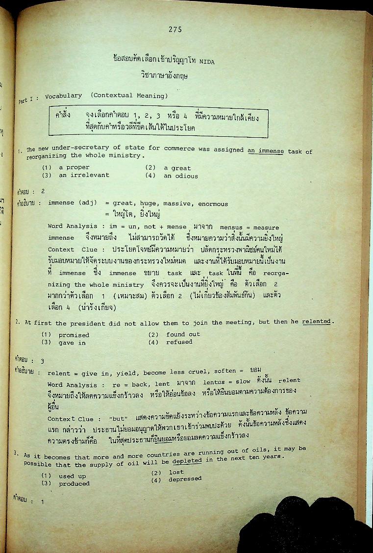 ภาษาอังกฤษปริญญาโท