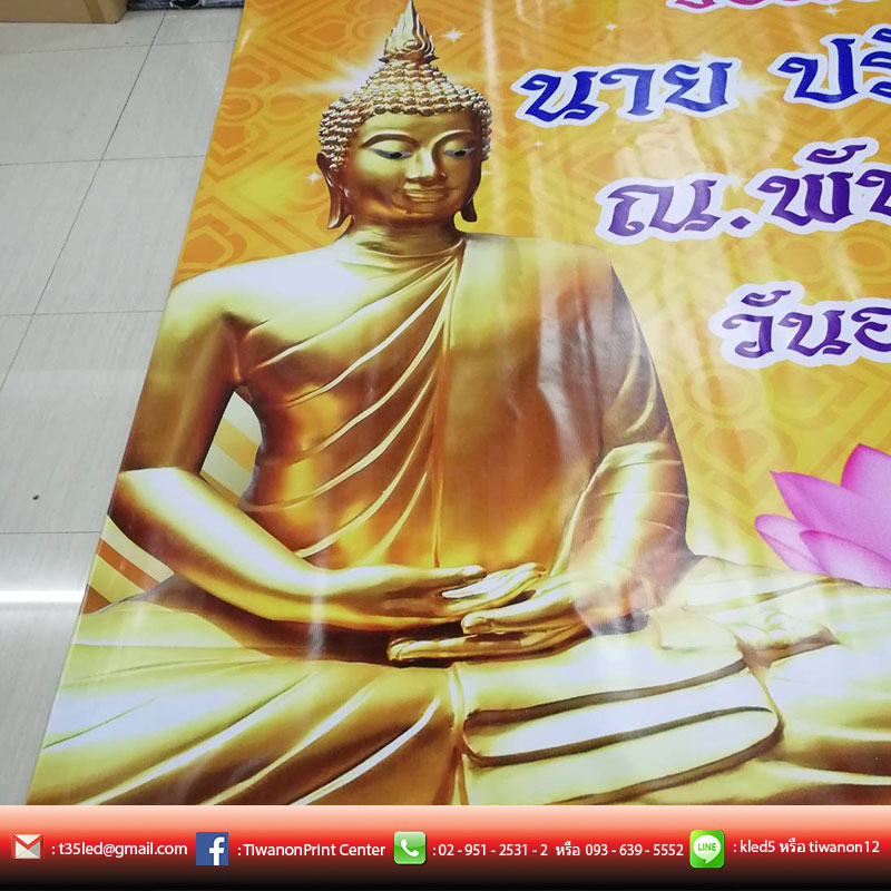 ไวนิลงานบุญ งานบวชนาค ภาพสวยคมชัด