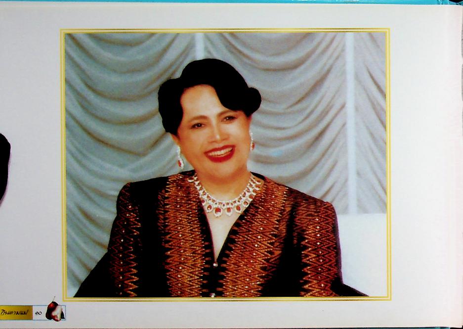 กินตามแม่