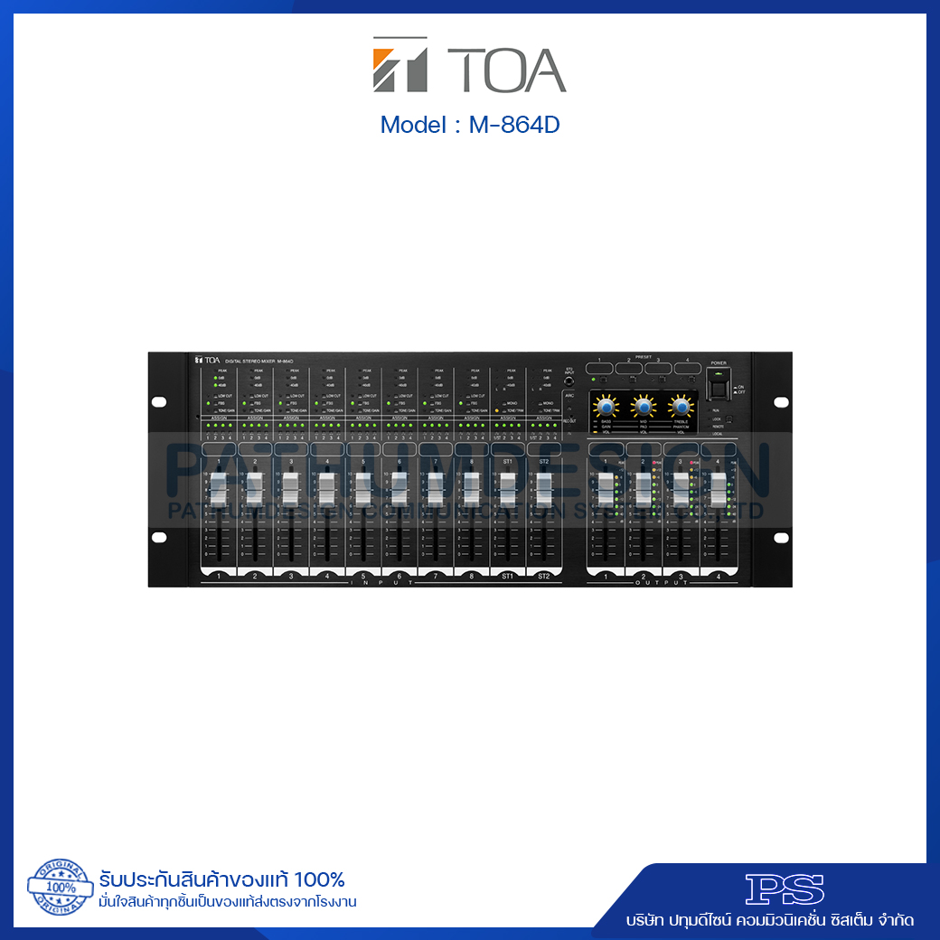 M-864D ดิจิตอลสเตอริโอมิกเซอร์