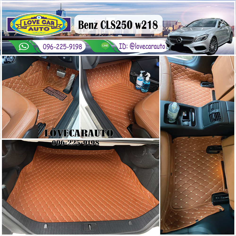 พรมปูพื้นรถยนต์ พรม6D Benz CLS250 w218 สีน้ำตาลเข้ม