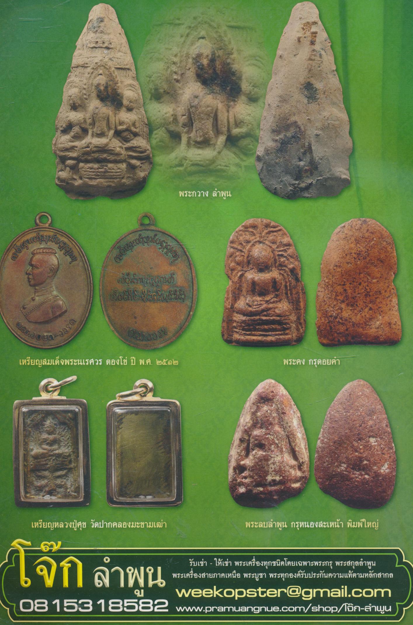 นิตยสาร คุ้มเมืองเหนือ ฉบับที่ 8 ประจำเดือนพฤศจิกายน 2556