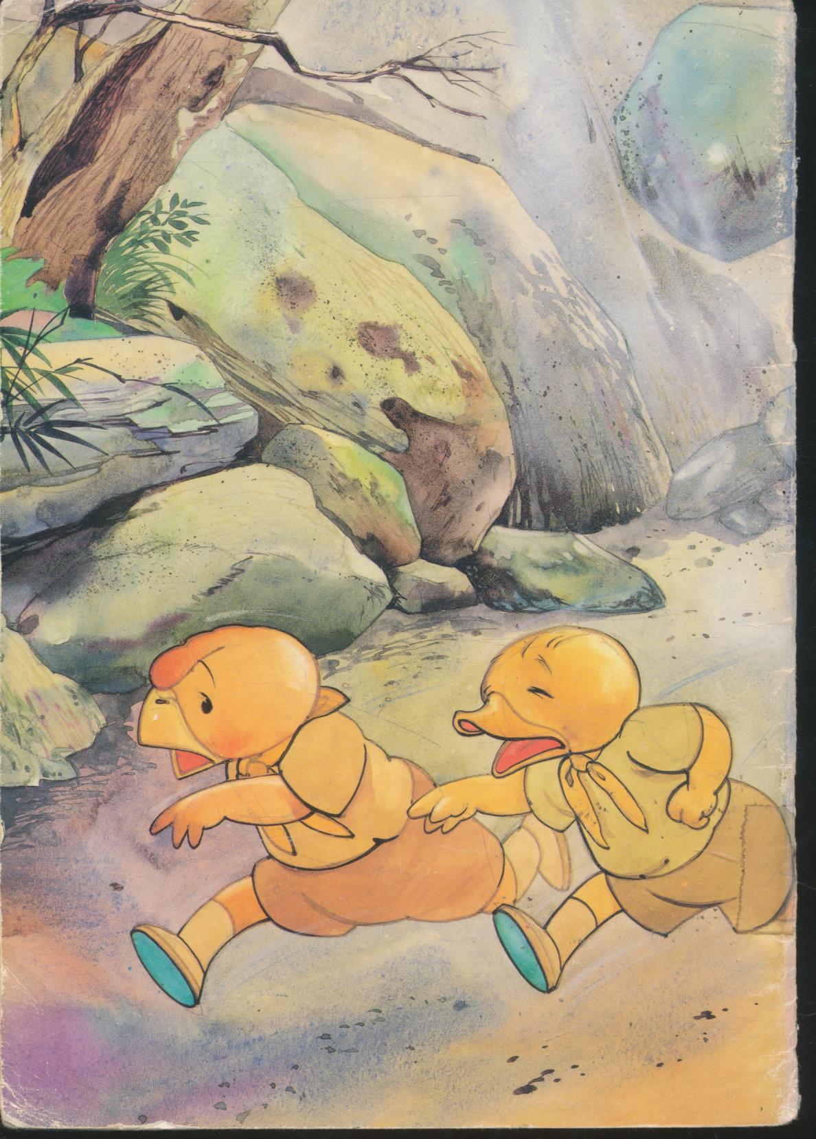 หนังสือส่งเสริมการอ่าน การ์ตูนส่งเสริมคุณธรรม ลูกสัตว์เข้าค่าย