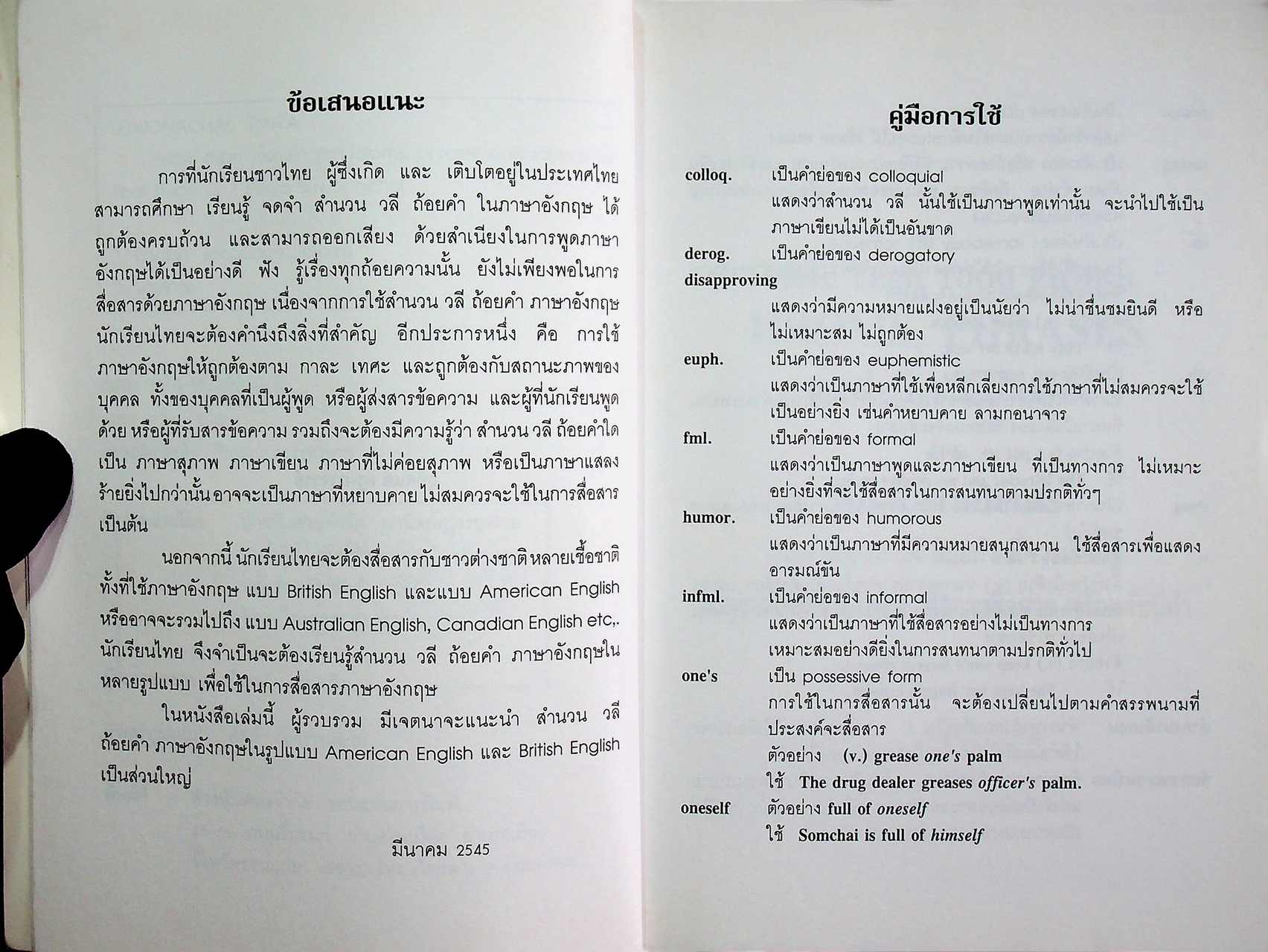 MORE THAN 1000 ENGLISH IDIOMS, PHRASES AND SAYINGS FOR THAI STUDENTS