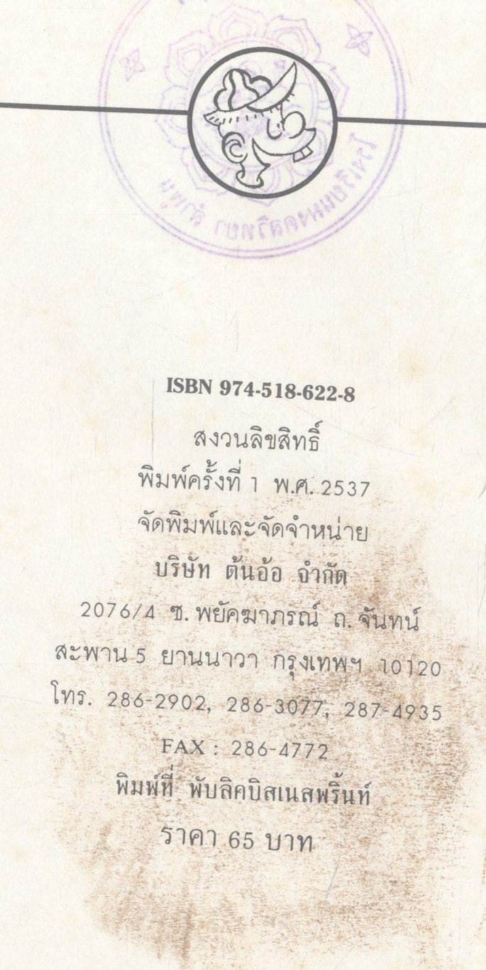 เรียนอังกฤษจากการ์ตูน ชุดที่ 6