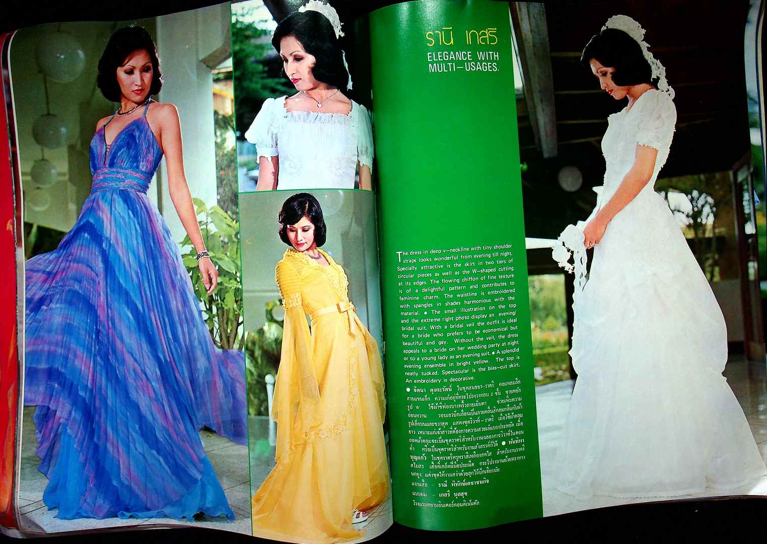 THAI FASHION แฟชั่น INTERNATIONAL ฉบับที่ 16 พ.ศ 2518