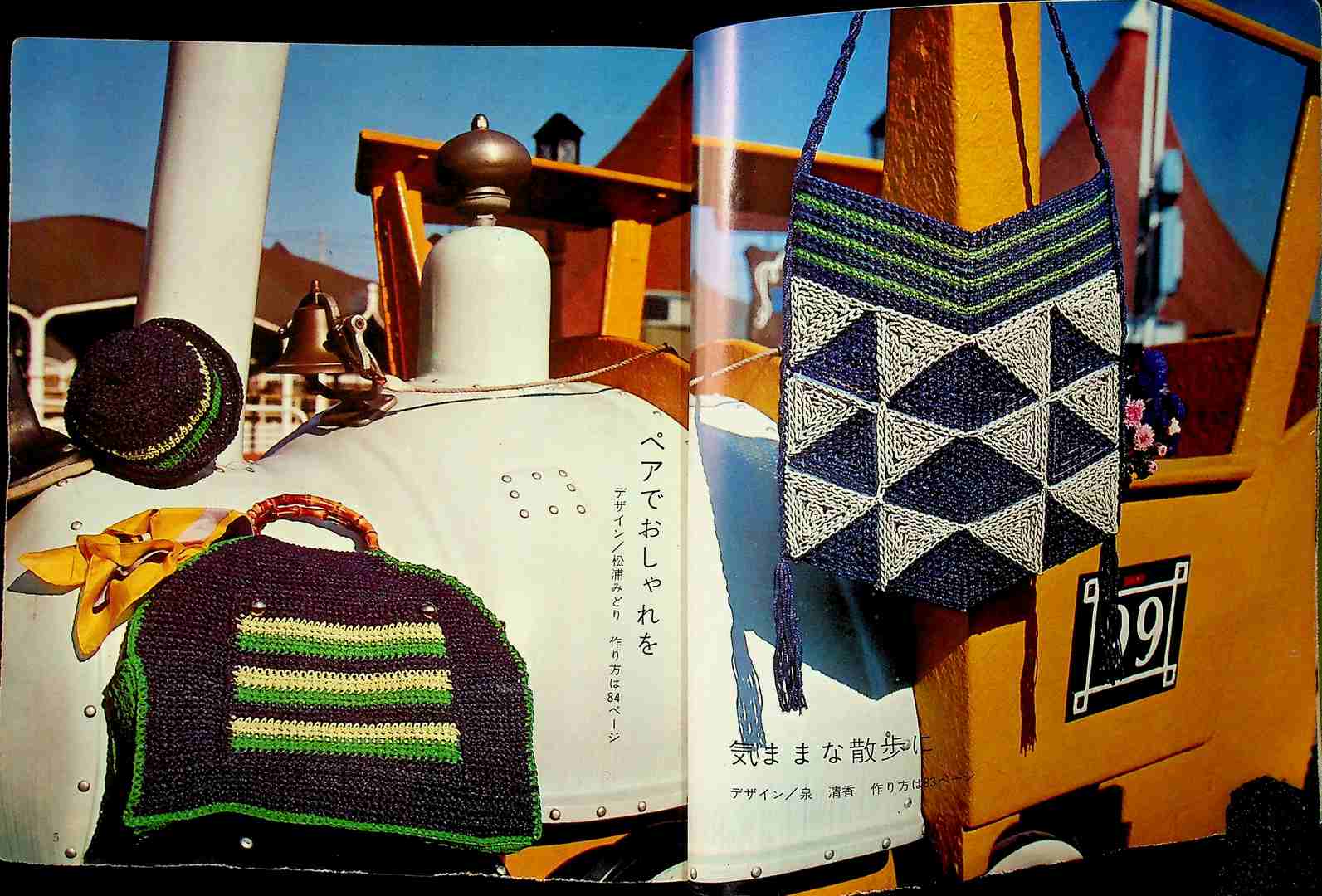 งานถัก ฉบับภาษาต่างประเทศ