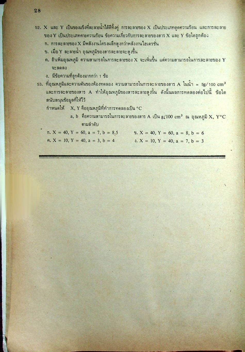 MODERN COMPACT CHEMISTRY 1-6 ม.4 ม.5 ม.6