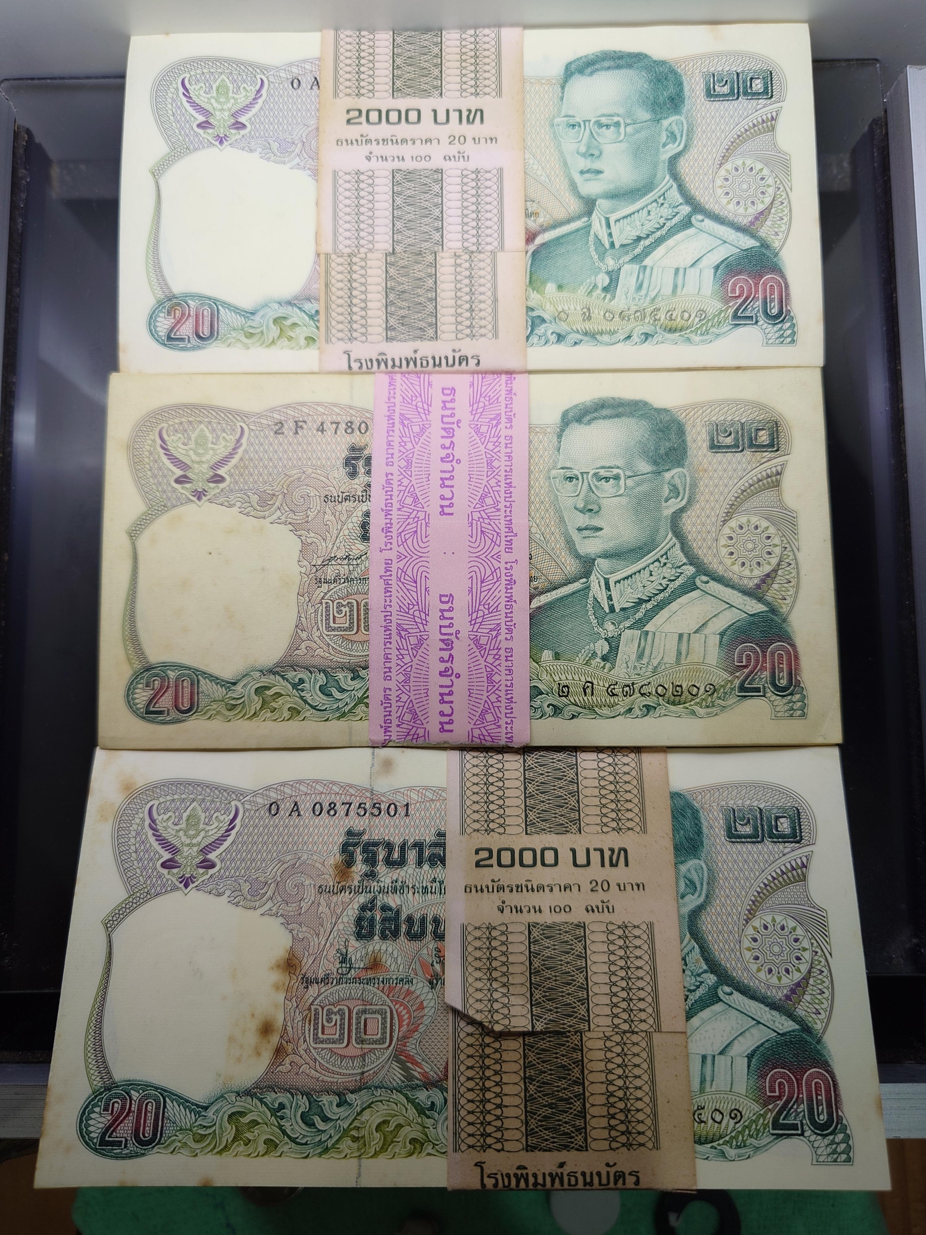 ธนบัตรยกแหนบ 100 ใบ เรียงเลข ธนบัตร 20 บาท แบบ 12 หลังพระเจ้าตาก ปี พ.ศ.2524 เก่าเก็บ ติดเหลือง