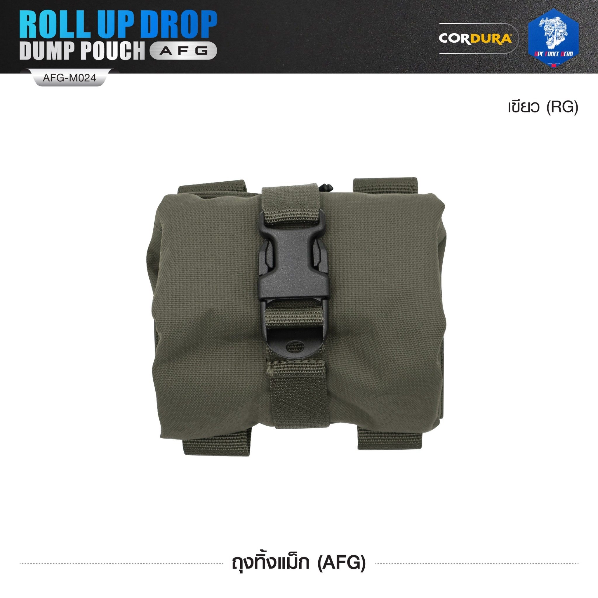 🇹🇭 1297 ไทยแลนด์ แทคติคอล ถุงทิ้งแม็ก (AFG) Roll Up Drop Dump Pouch (AFG) [ AFG-M024 ] สีพื้น