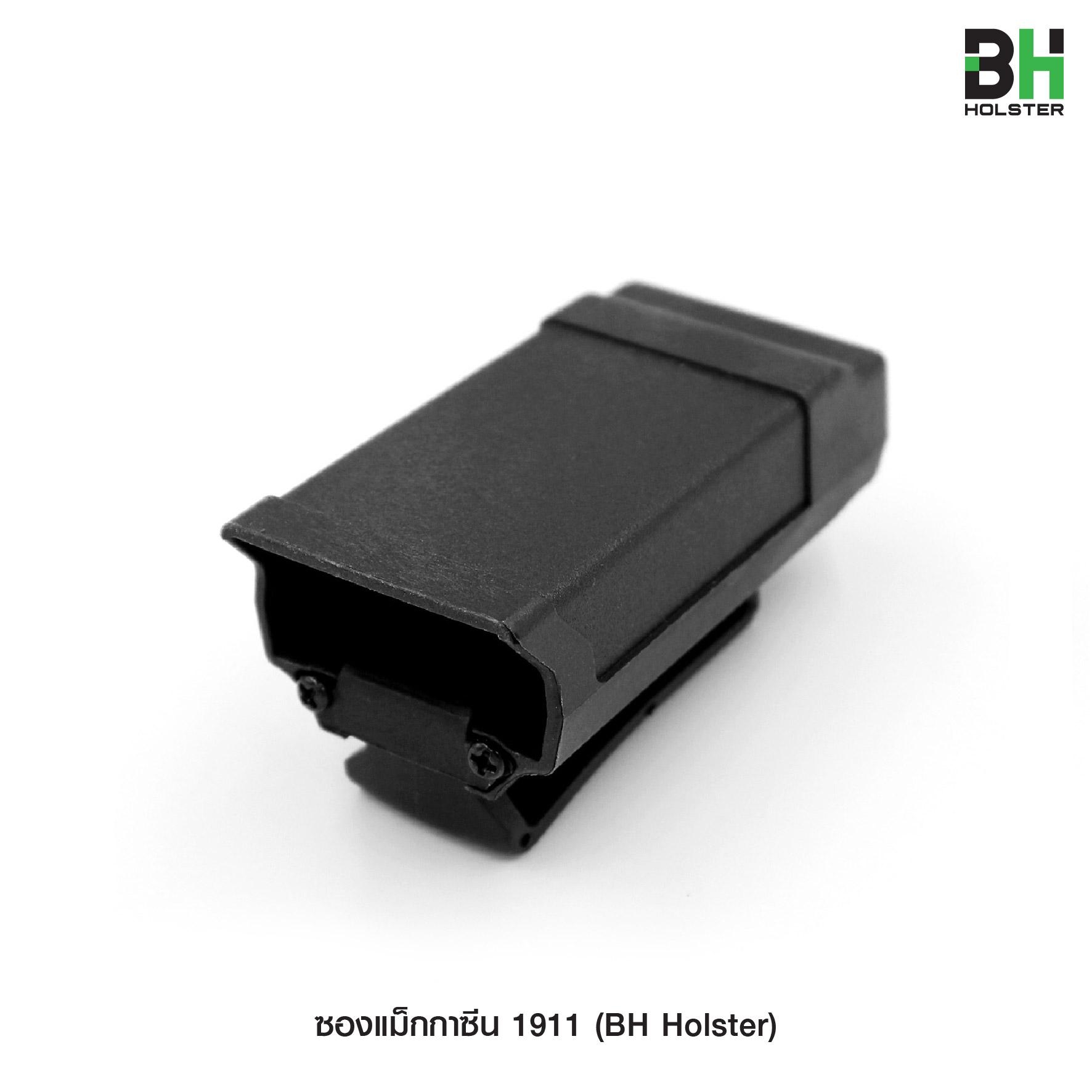 🇹🇭 886 ไทยแลนด์ แทคติคอล ซองแม็กกาซีน 1911 BH