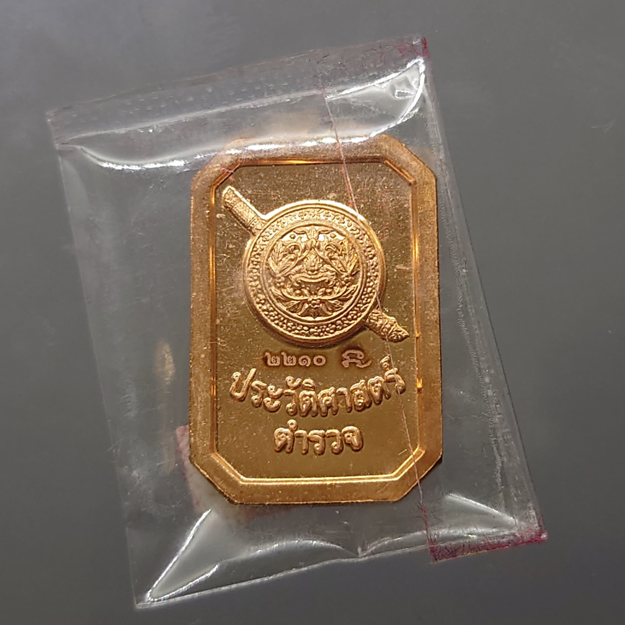 หลวงพ่อโสธร รุ่นประวัติศาสตร์กรมตำรวจ เนื้อทองแดง กองบังคับการตำรวจสันติบาล 3 จัดสร้าง พิธีพุทธาภิเษก ณ วัดโสธรวราราม ปี2562 พร้อมตลับเดิม