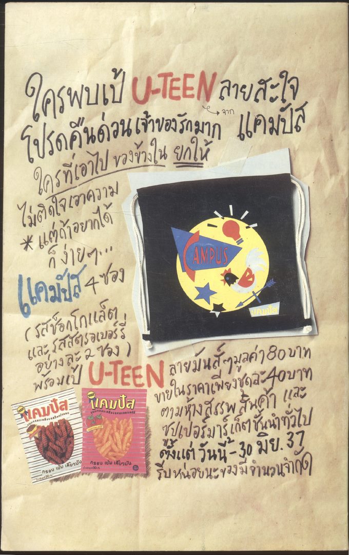 การ์ตูนภาษาไทย-อังกฤษBATMAN YEAR 3 ฉบับที่ 24