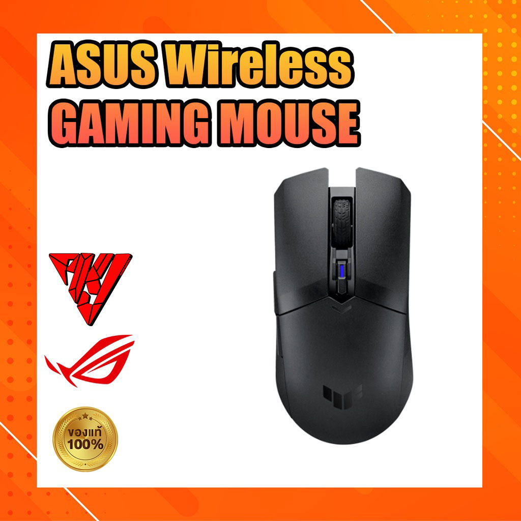 เมาส์ไร้สาย ASUS Gaming TUF Gaming M4 Wireless ประกัน 2 ปี
