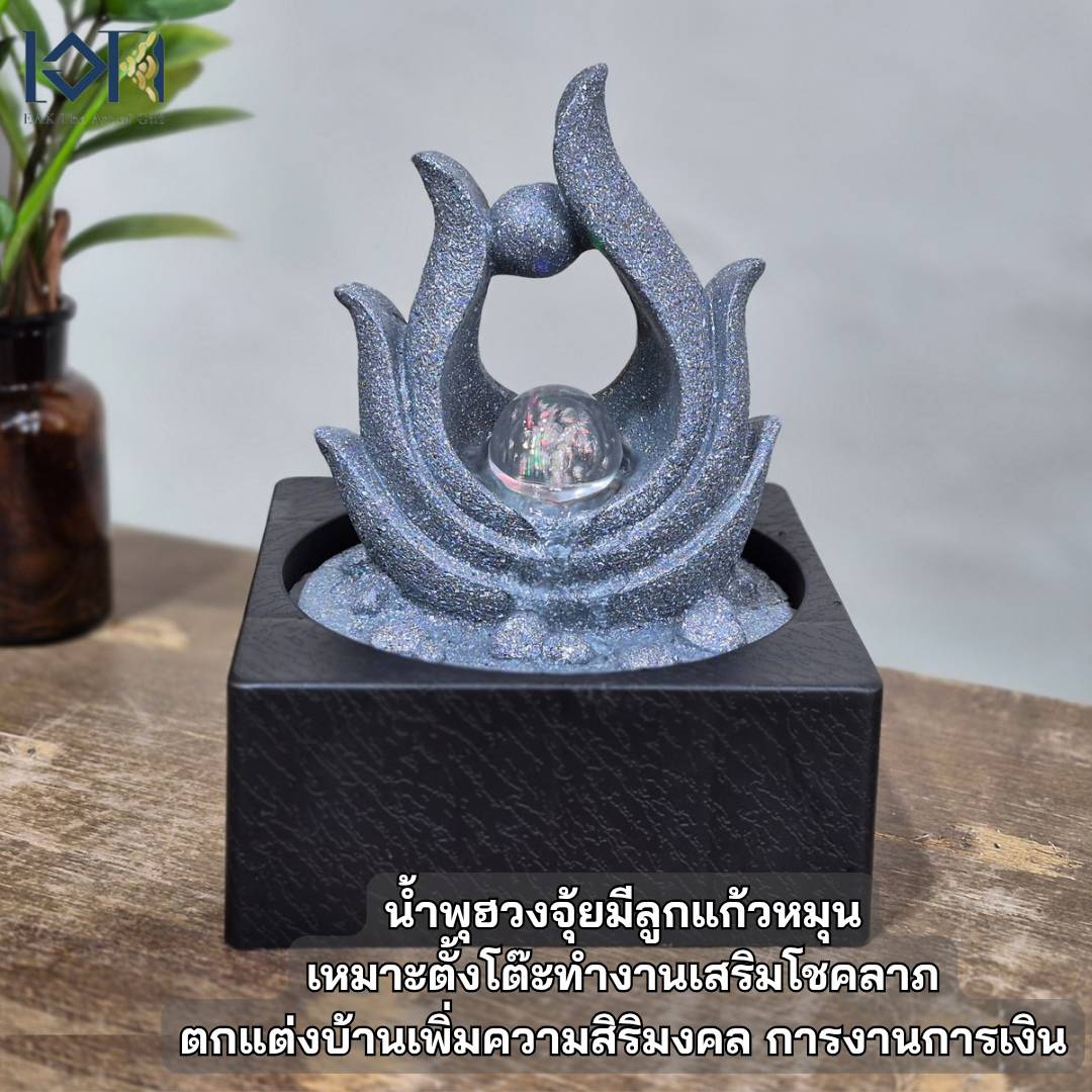 น้ำพุตั้งโต๊ะ รุ่นรหัส7236663HL น้ำล้นฮวงจุ้ย น้ำตกจำลองตกแต่งบ้าน ของขวัญมงคลโชคลาภ