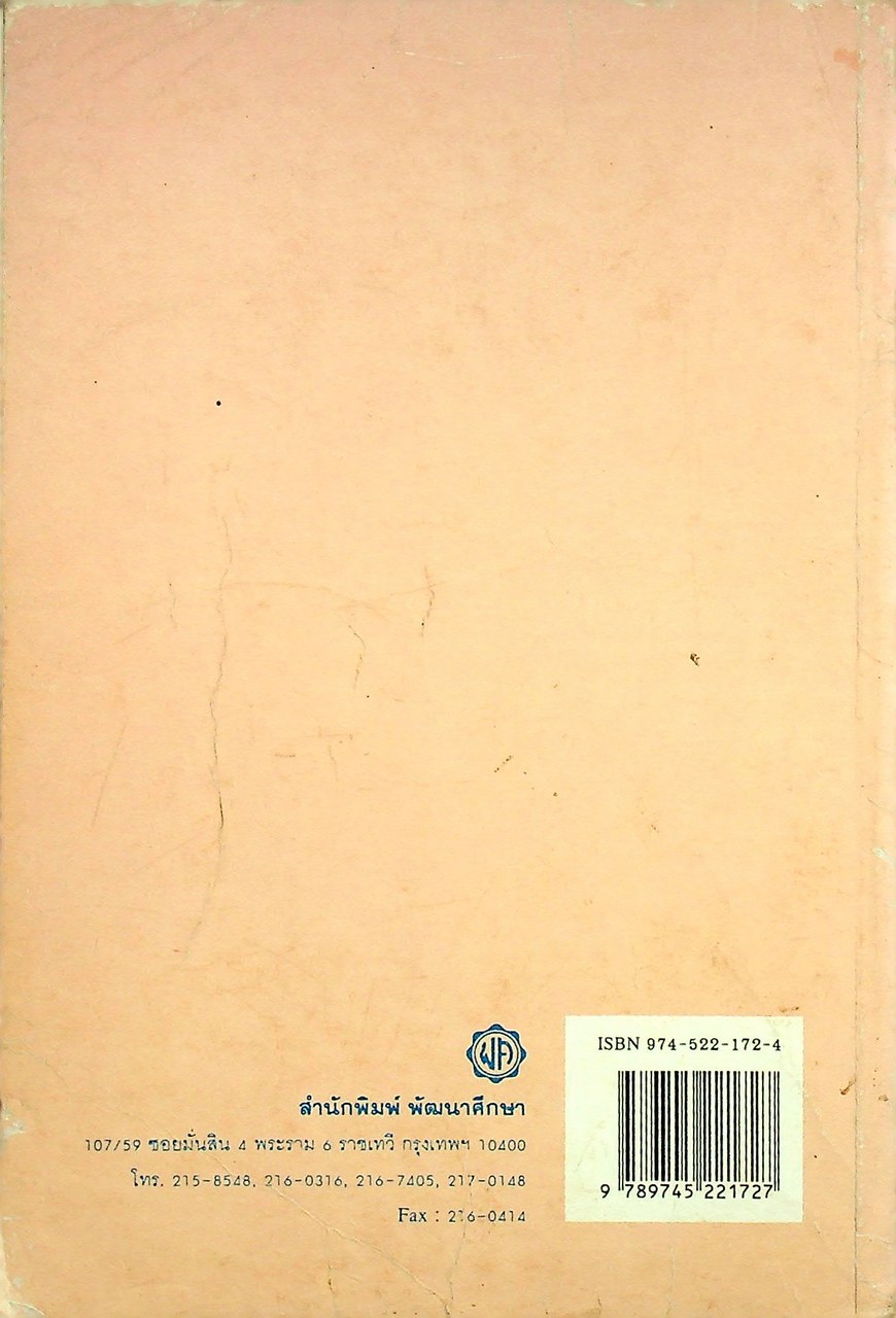 Short Note วิทยาศาสตร์ ม.3 เล่ม 5 ว 305