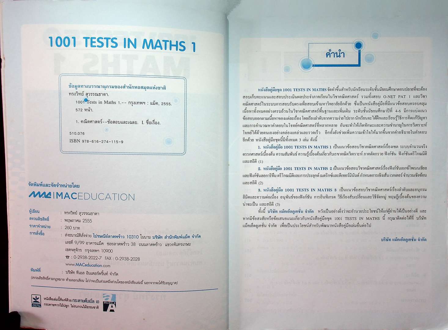 1001 TESTS IN MATHS